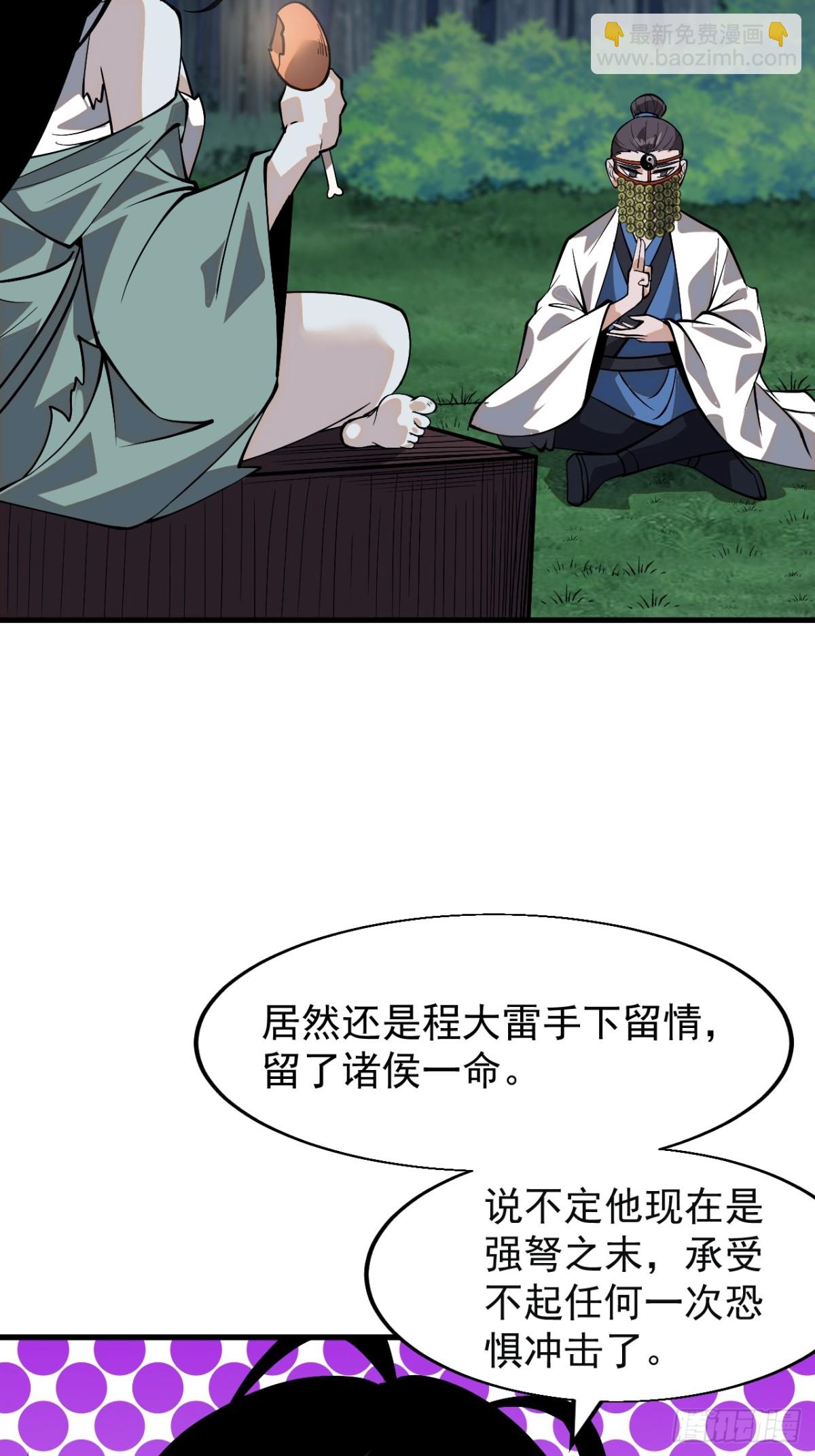 第八百六十话：撤离19