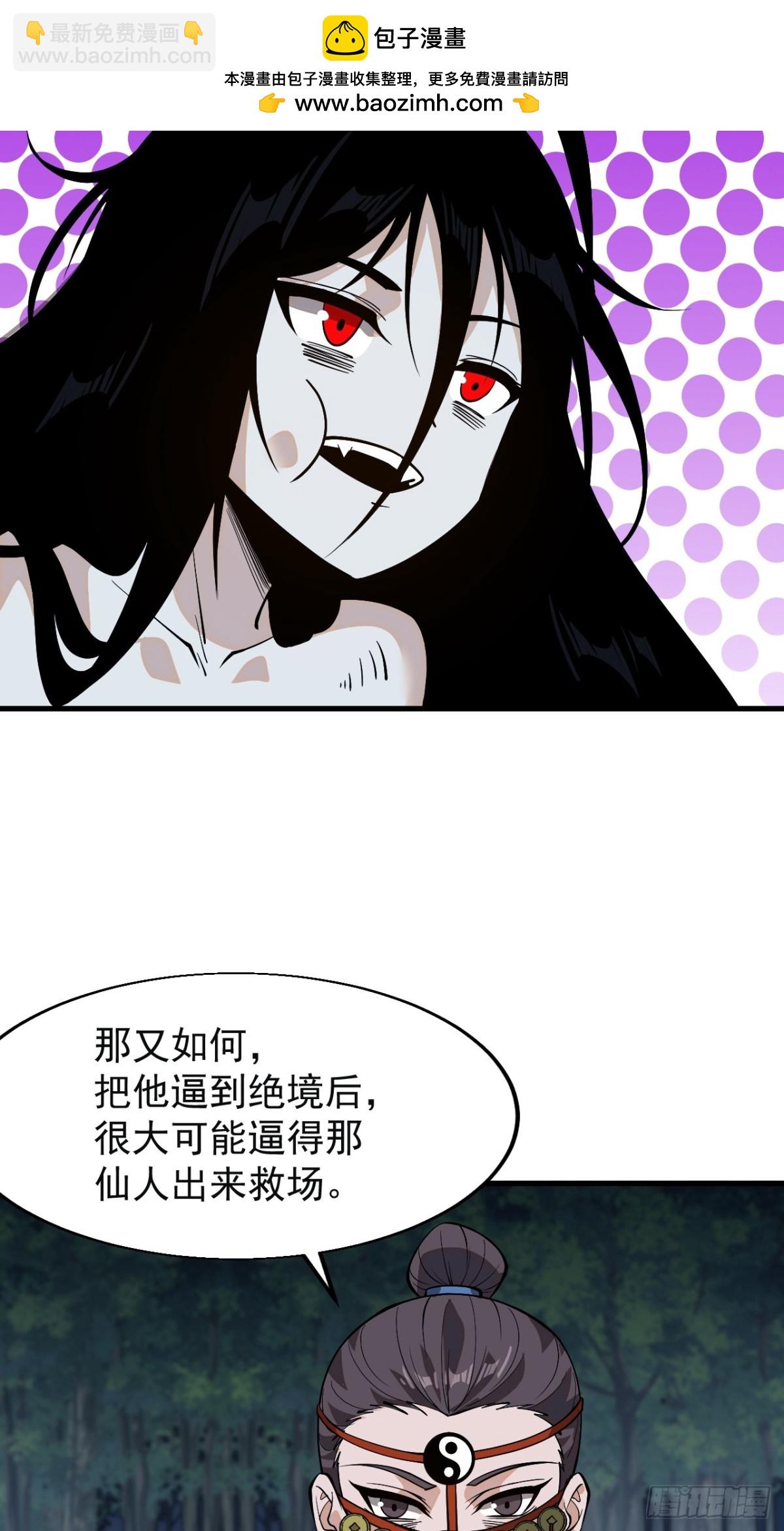 第八百六十话：撤离20