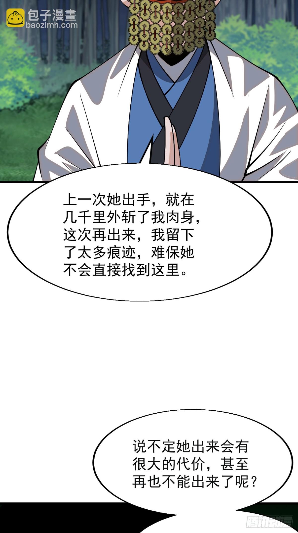 第八百六十话：撤离21