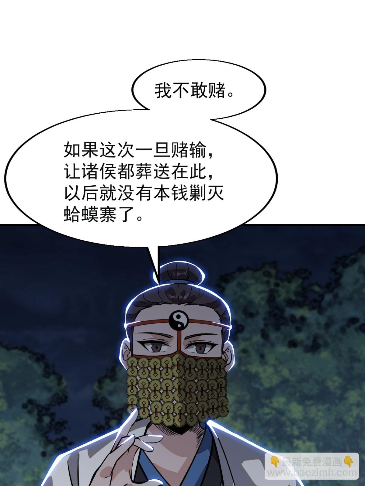 第八百六十话：撤离23