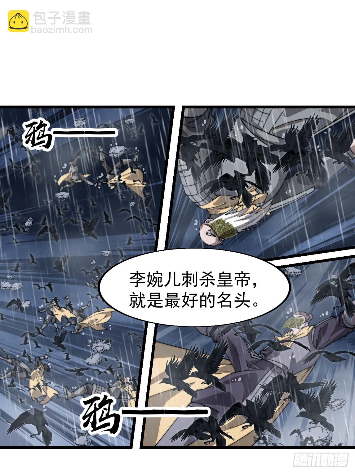 第八百六十话：撤离27