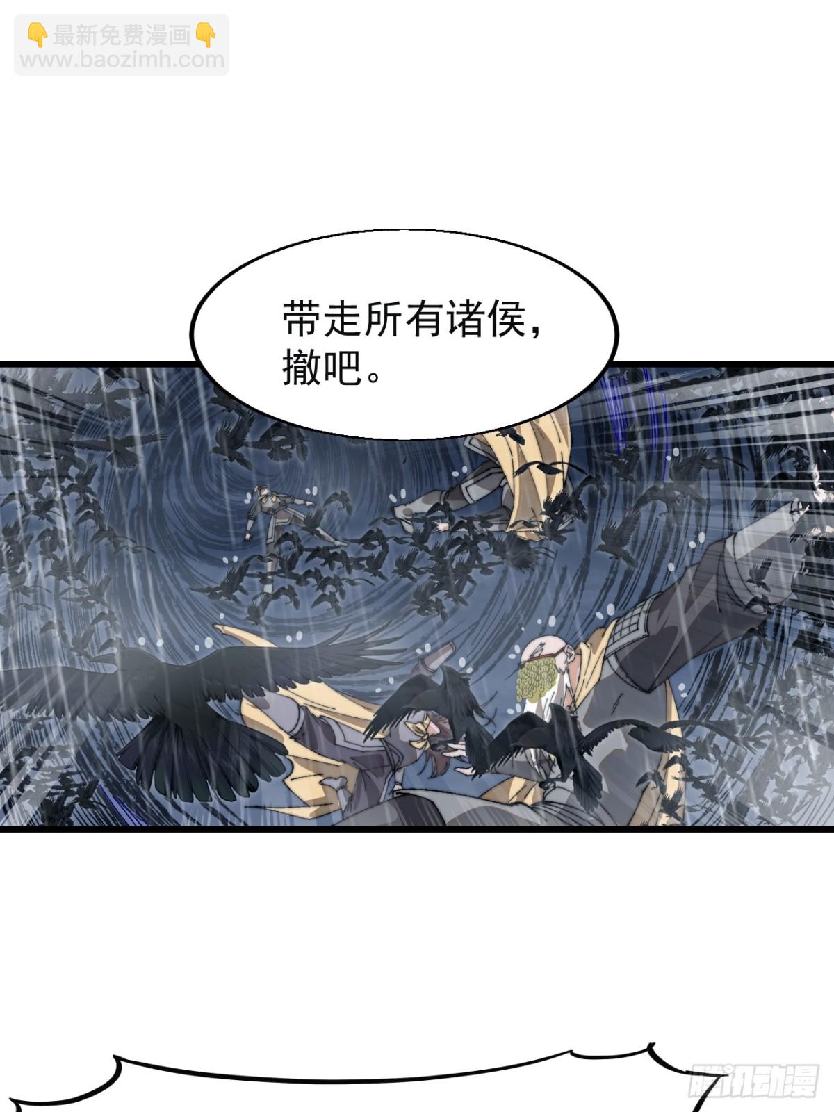 第八百六十话：撤离28
