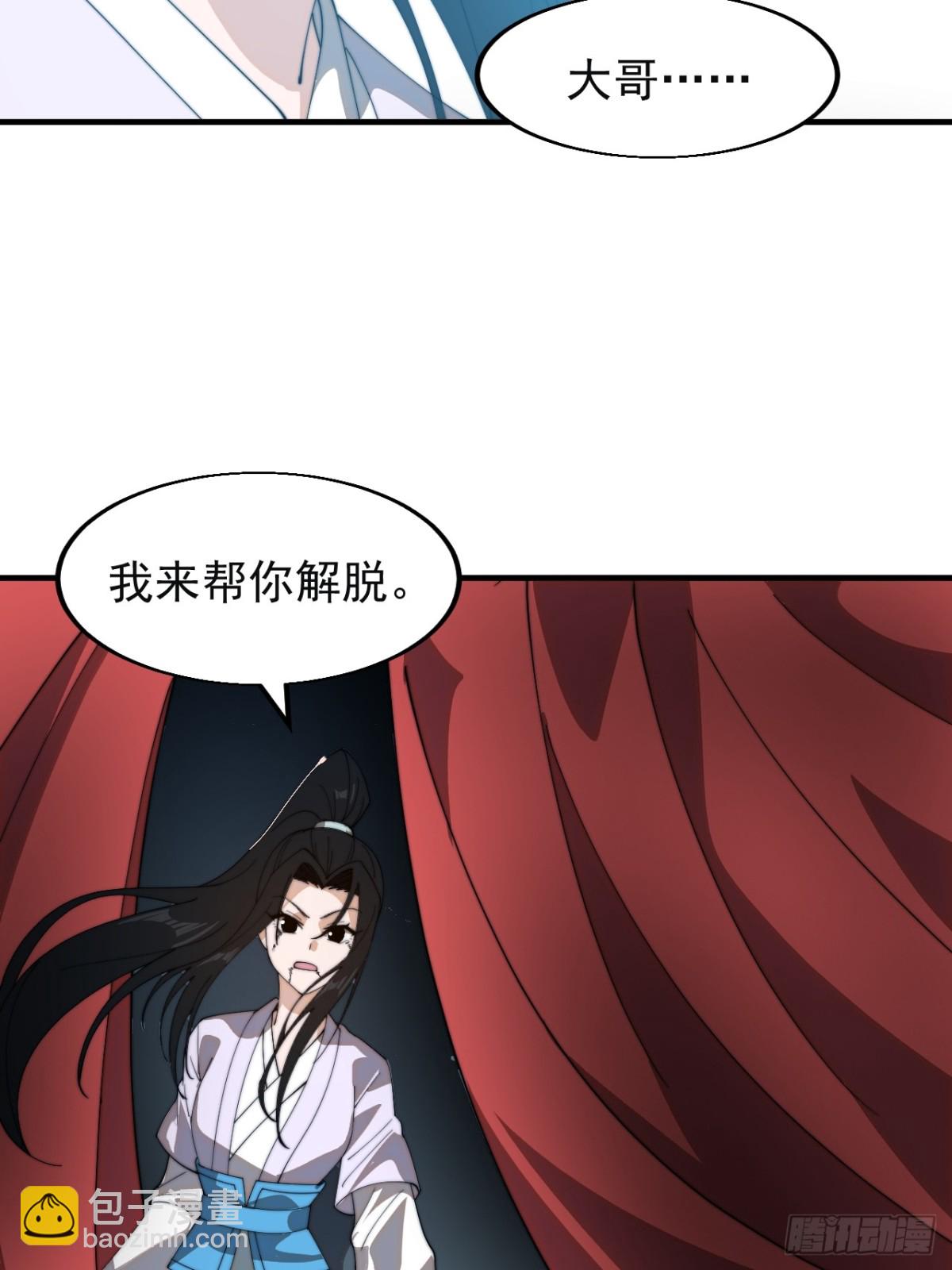第八百六十话：撤离3