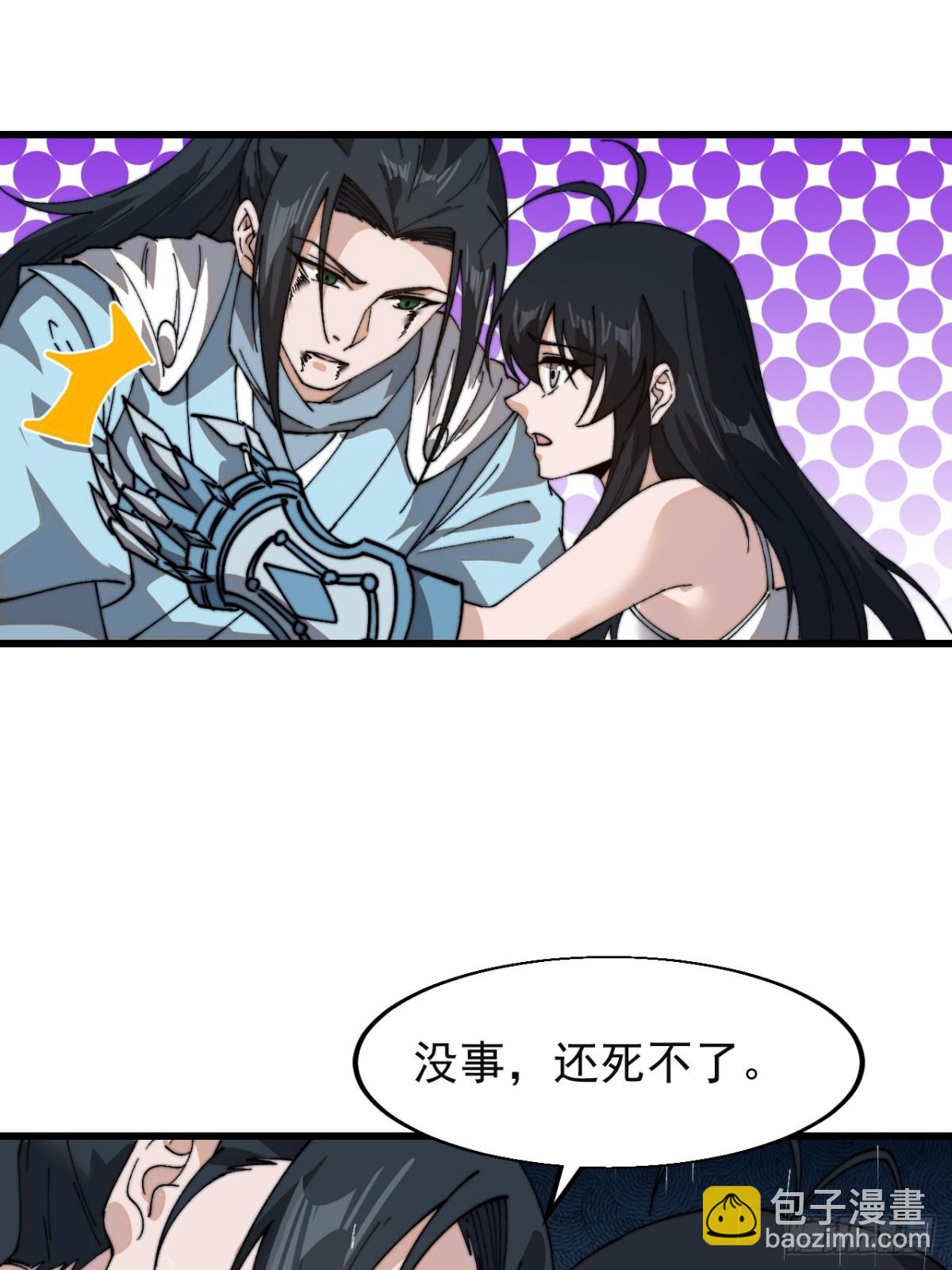 第八百六十话：撤离33