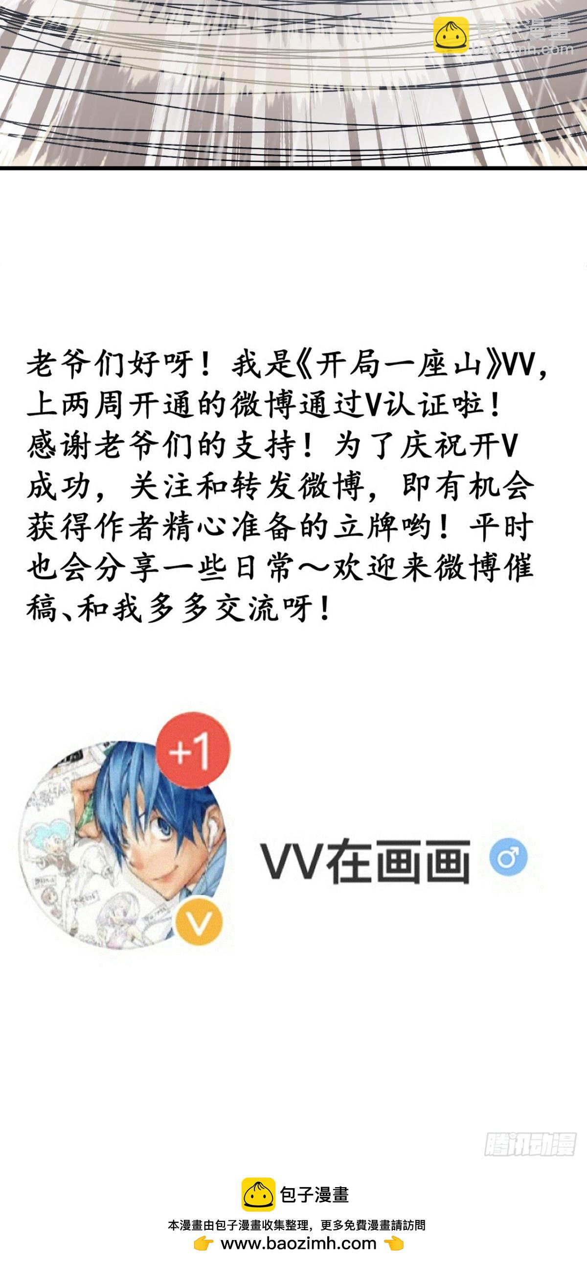 第八百六十话：撤离46