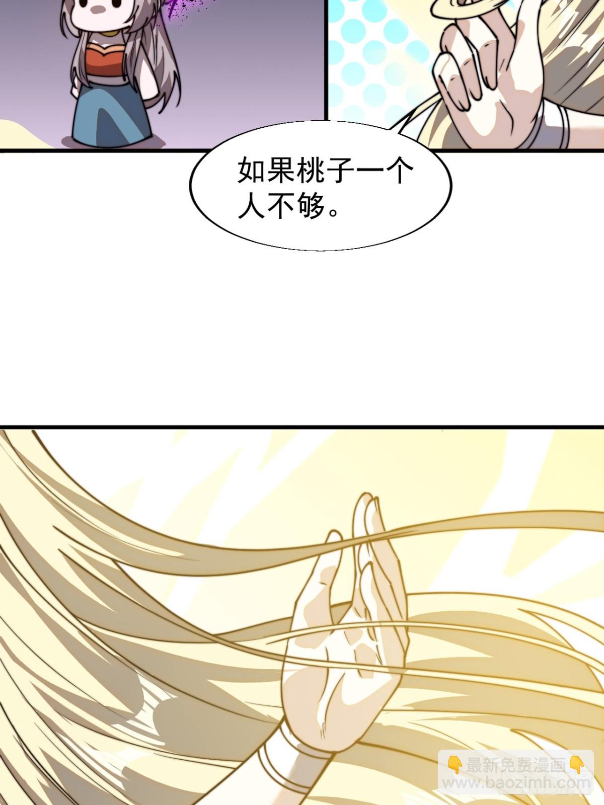 第八百六十三话：猎日13