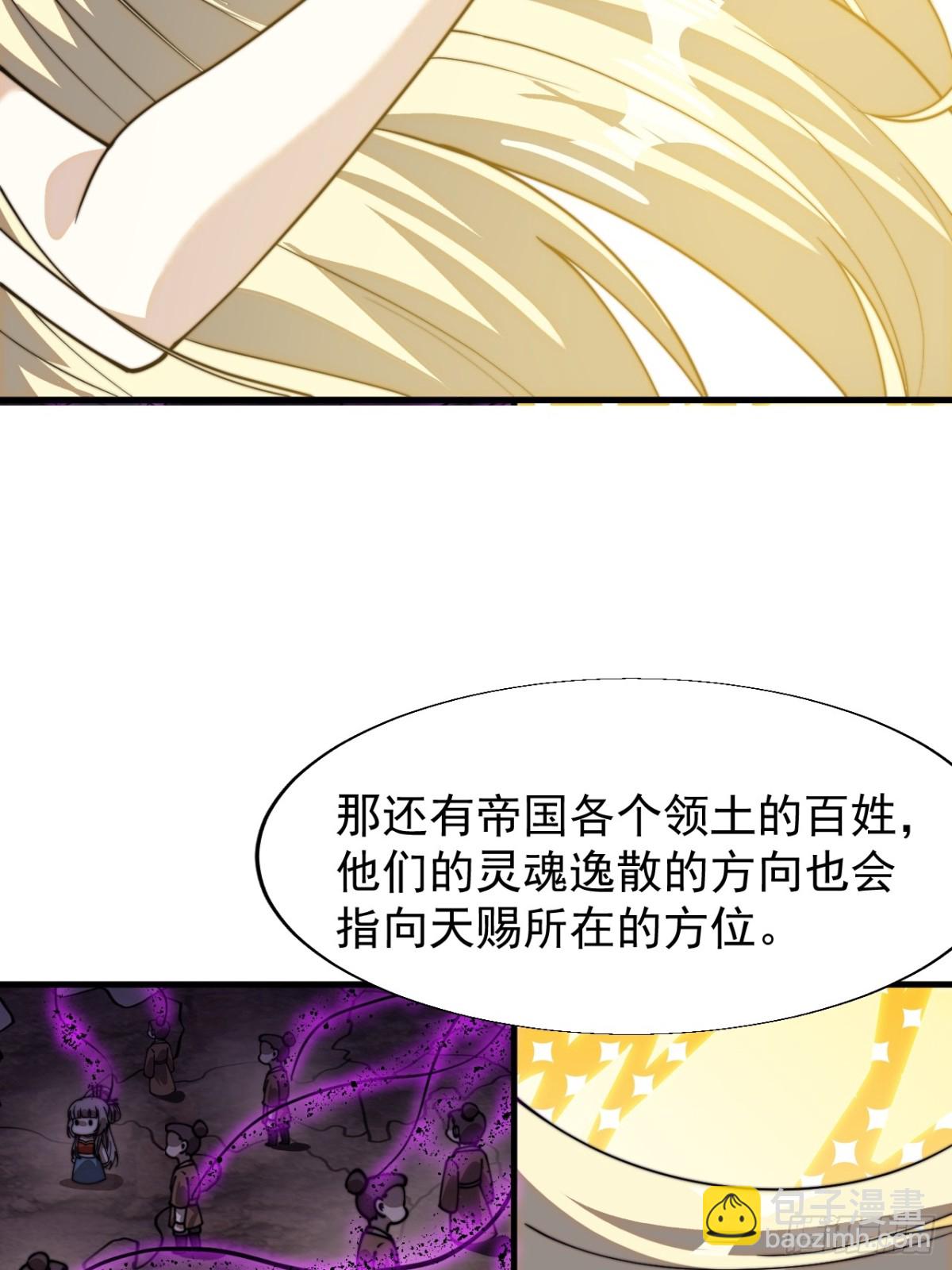第八百六十三话：猎日14