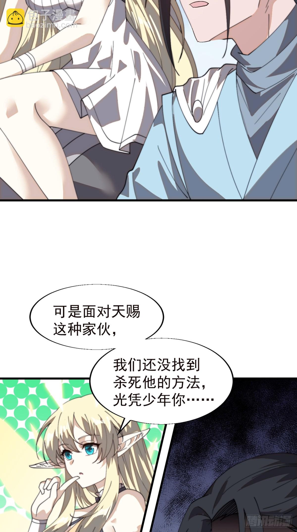 第八百六十三话：猎日26