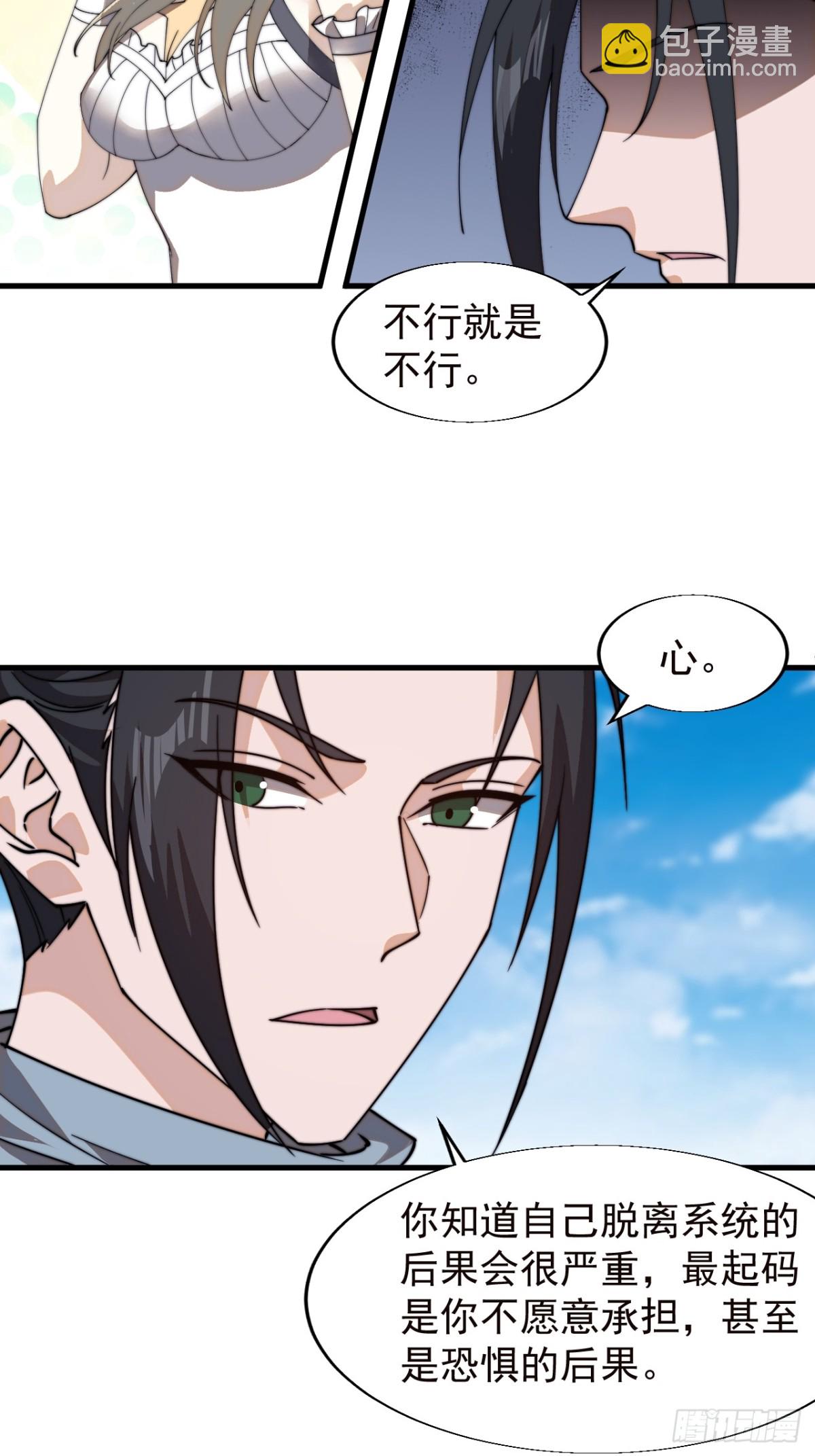 第八百六十三话：猎日27