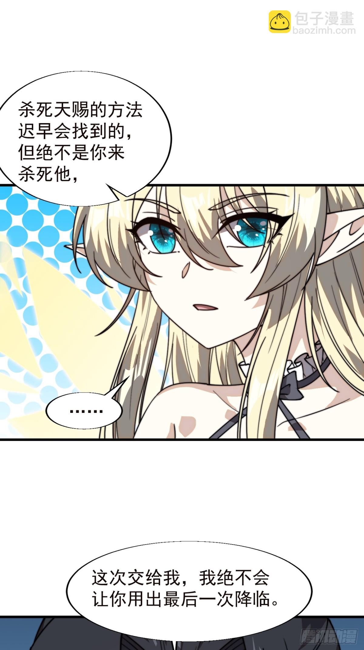 第八百六十三话：猎日28
