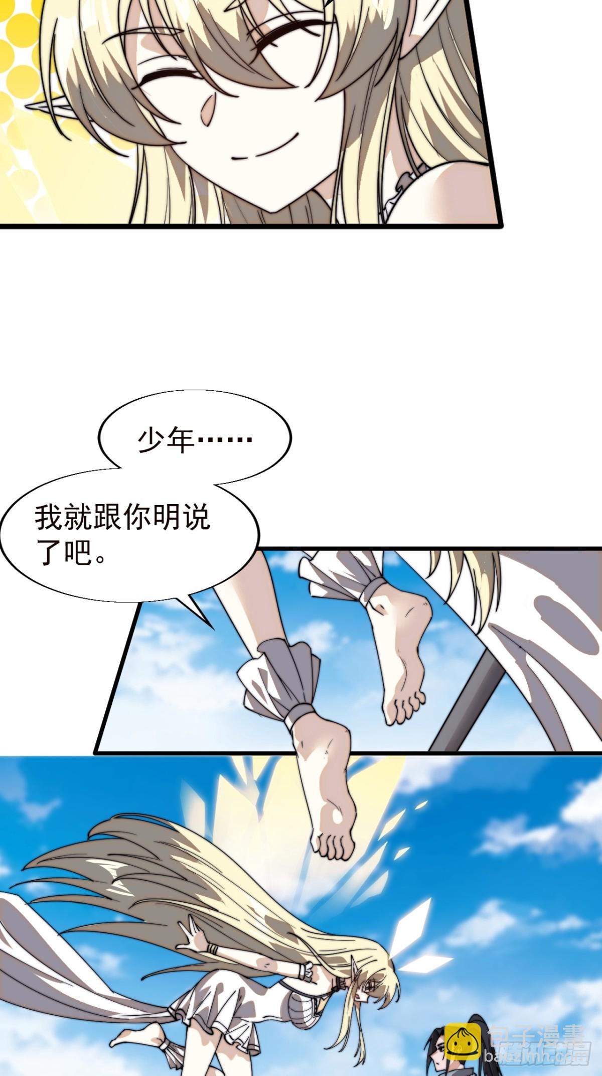 第八百六十三话：猎日30