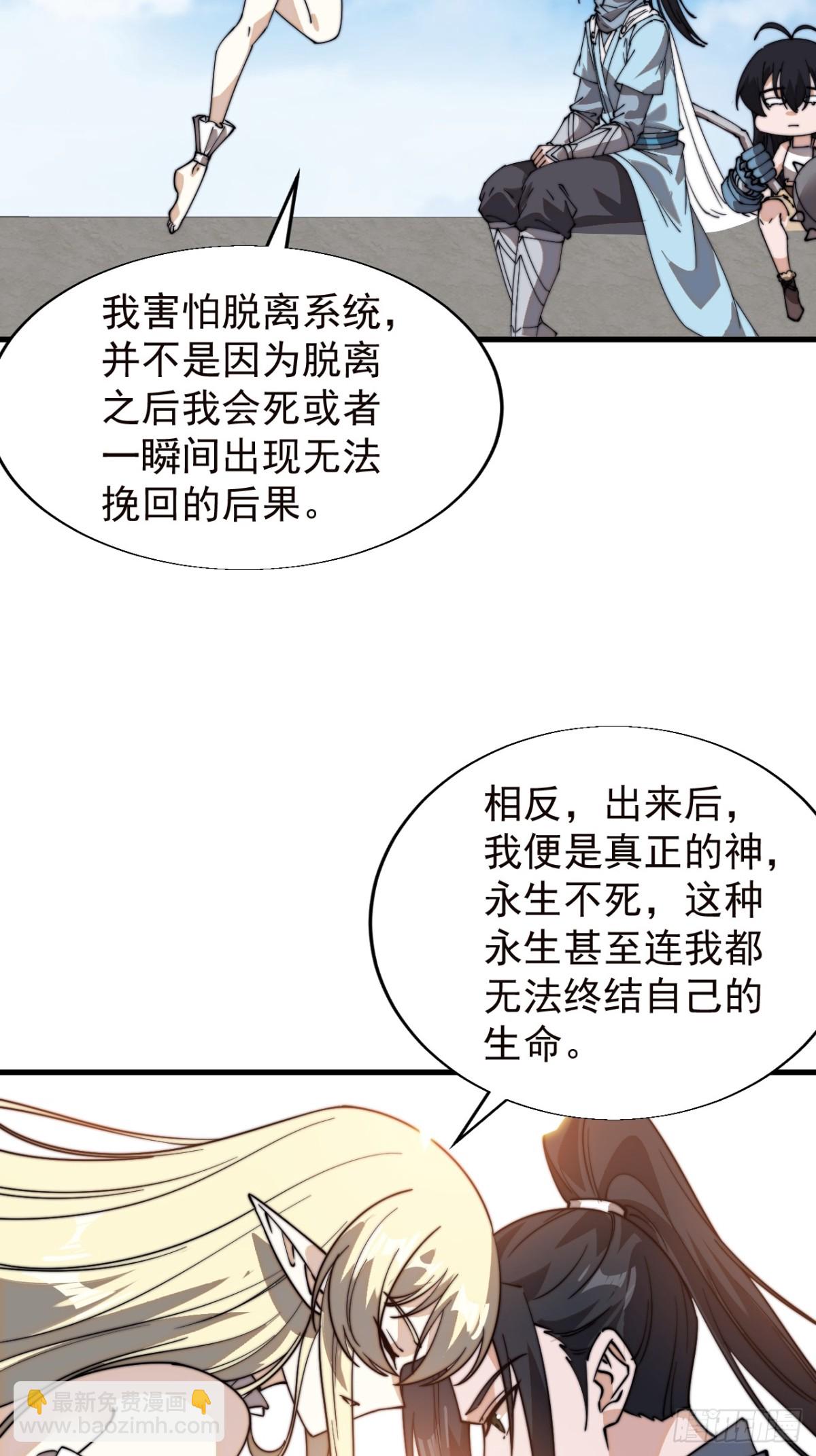 第八百六十三话：猎日31