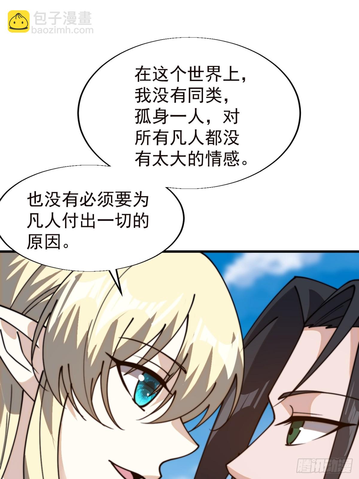 第八百六十三话：猎日33
