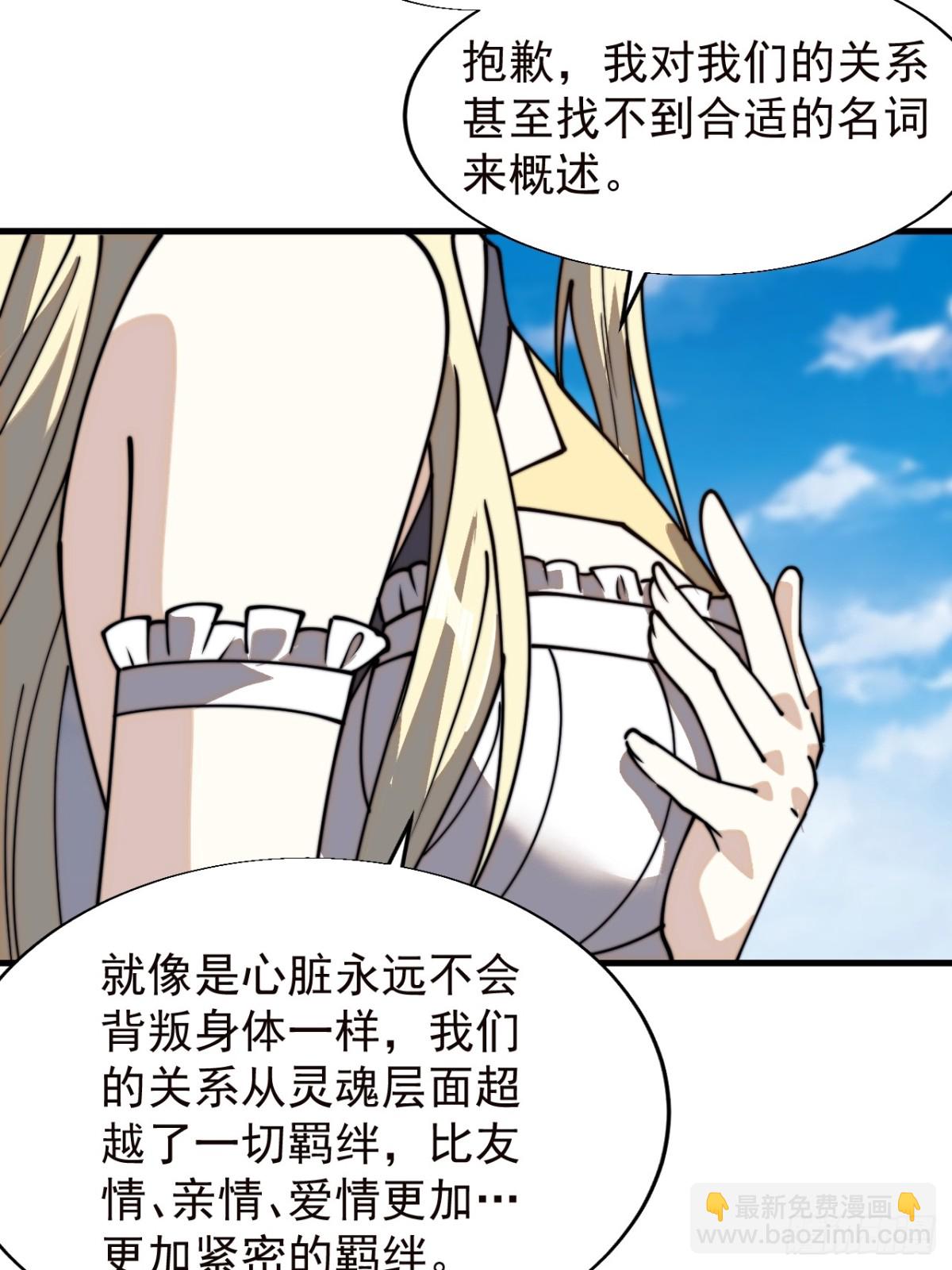 第八百六十三话：猎日35