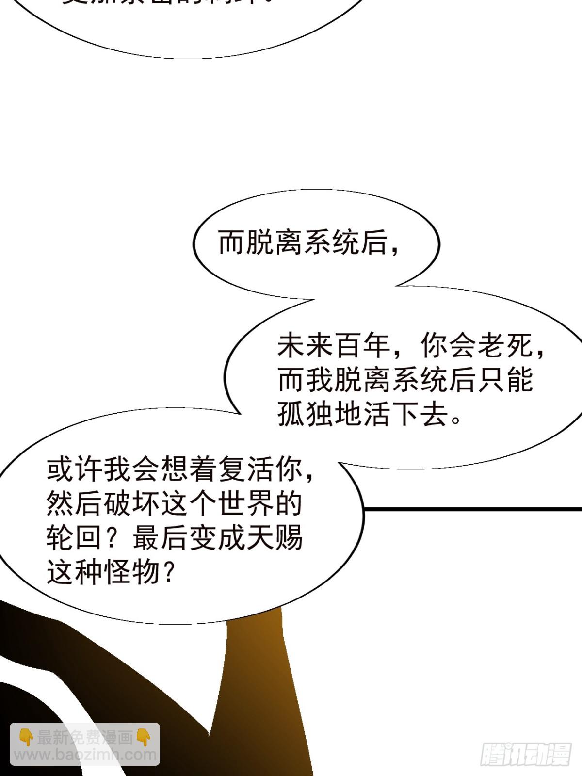 第八百六十三话：猎日36