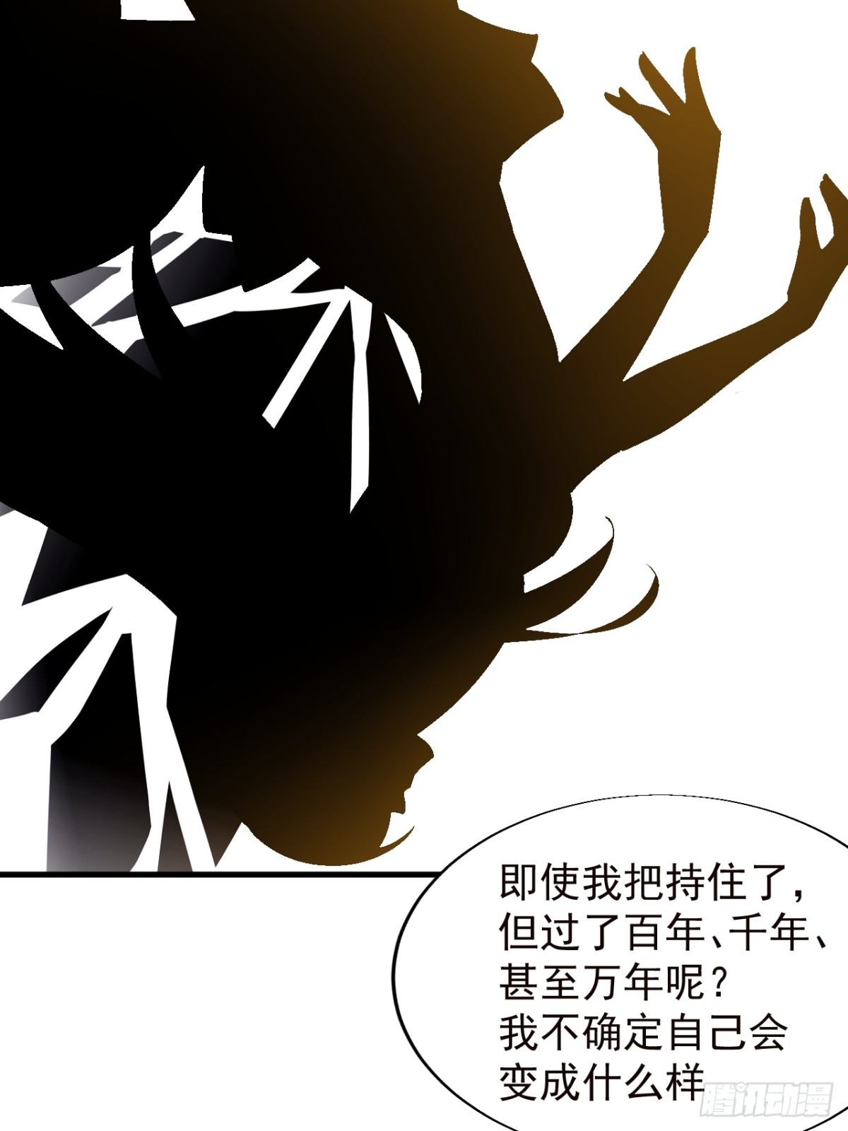 第八百六十三话：猎日37