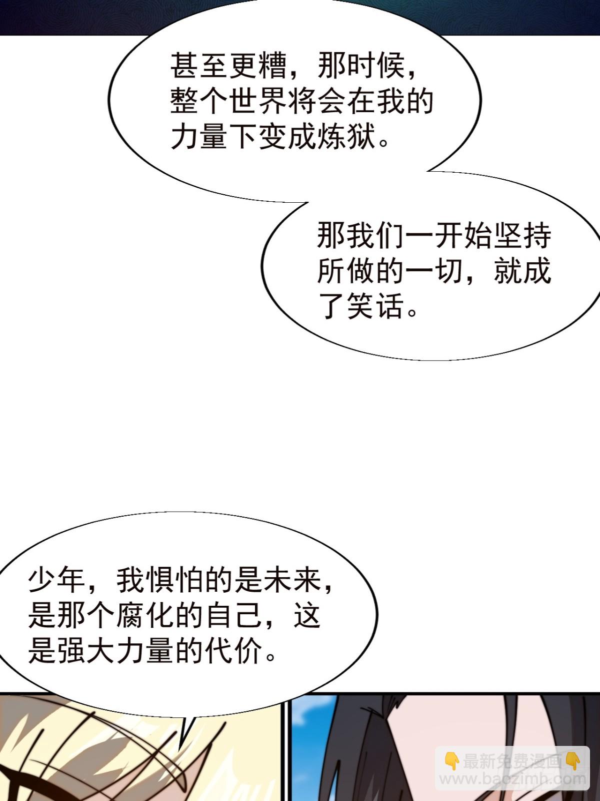 第八百六十三话：猎日39