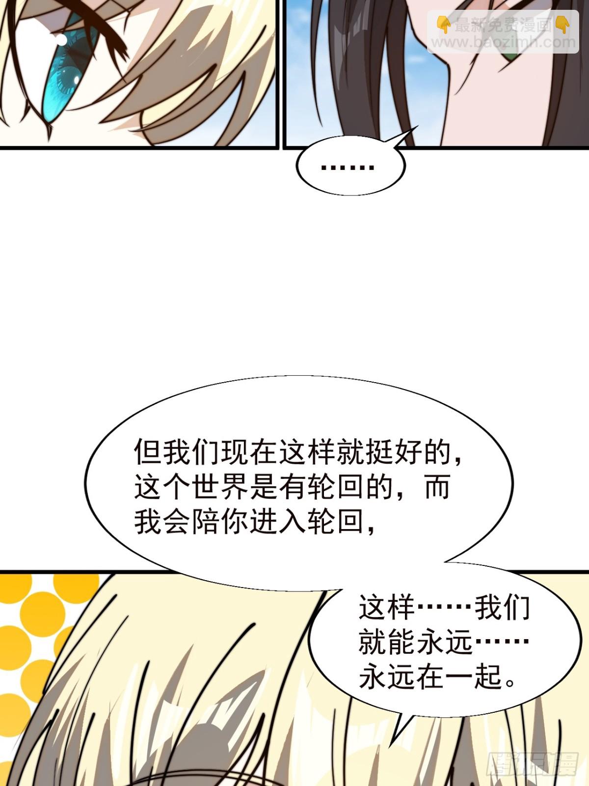 第八百六十三话：猎日40