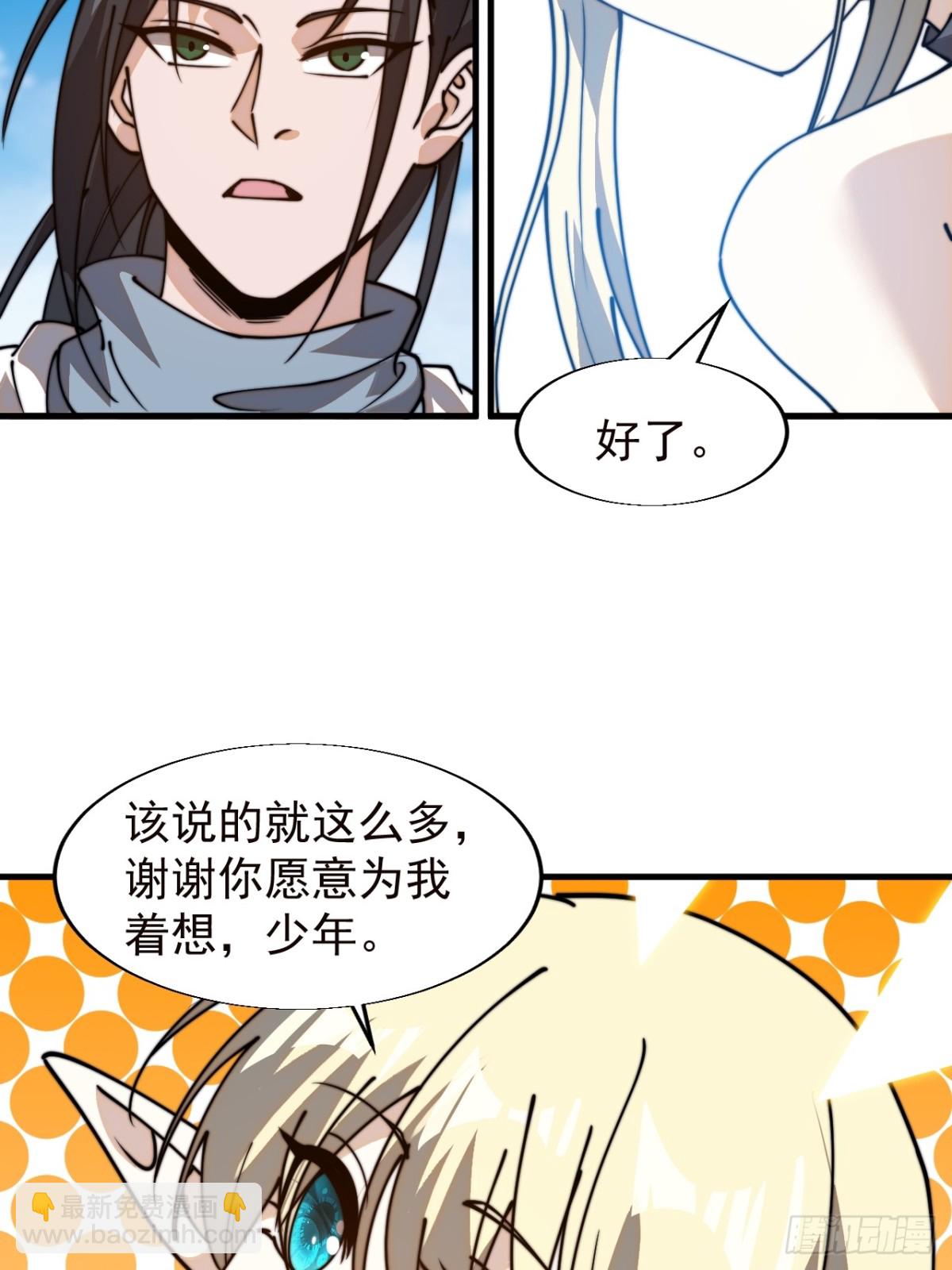 第八百六十三话：猎日42