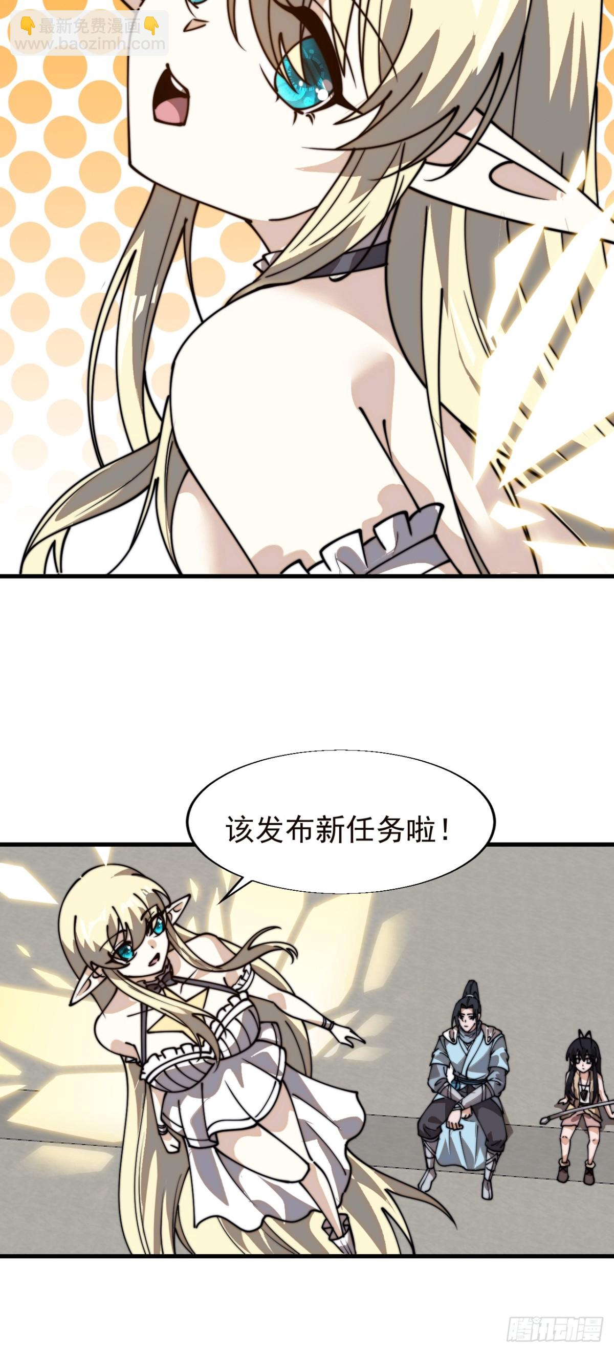 第八百六十三话：猎日43