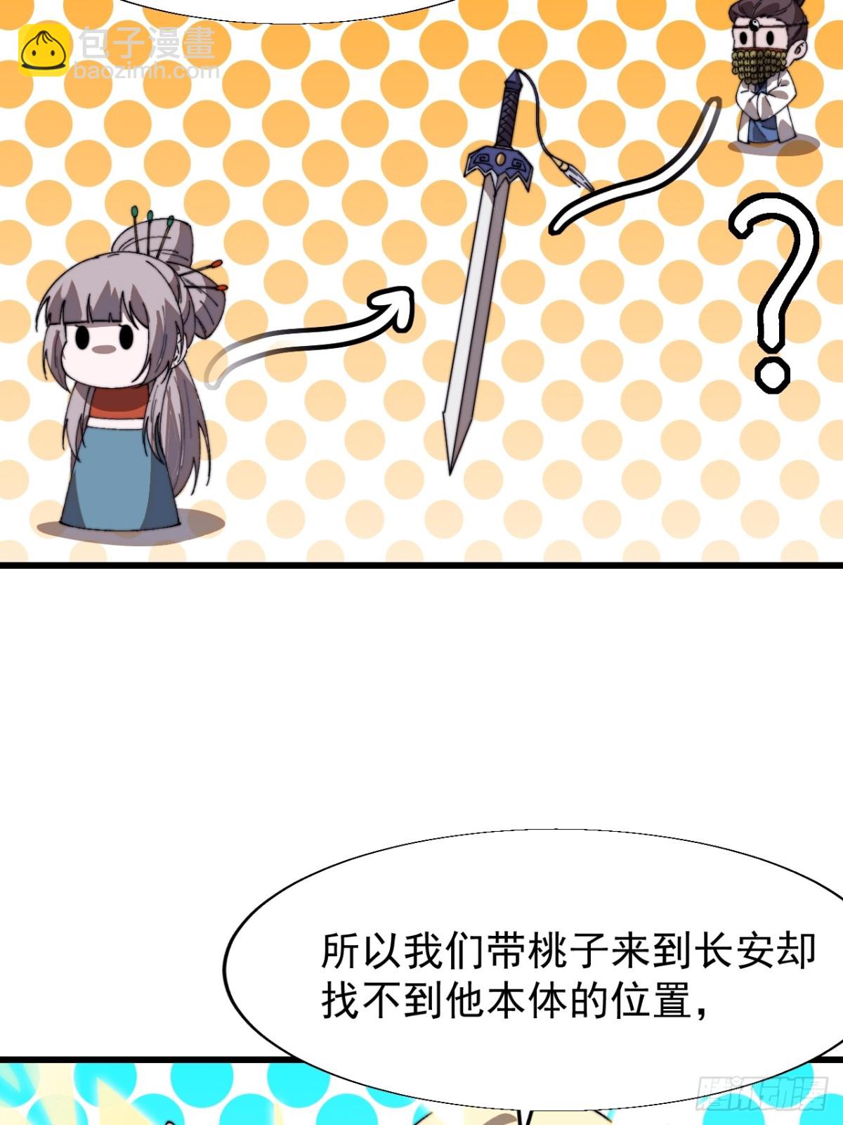第八百六十三话：猎日5