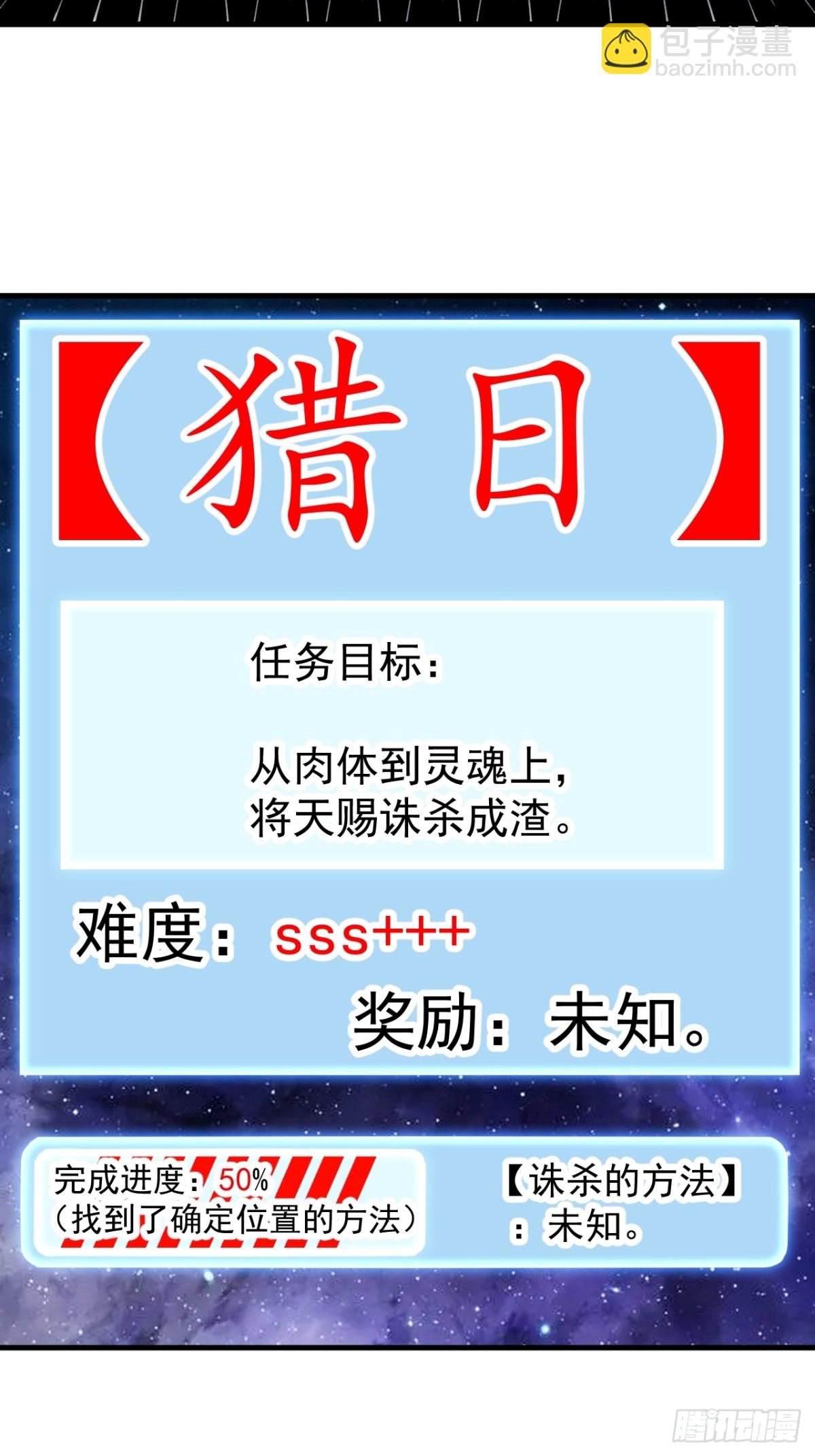 第八百六十三话：猎日54