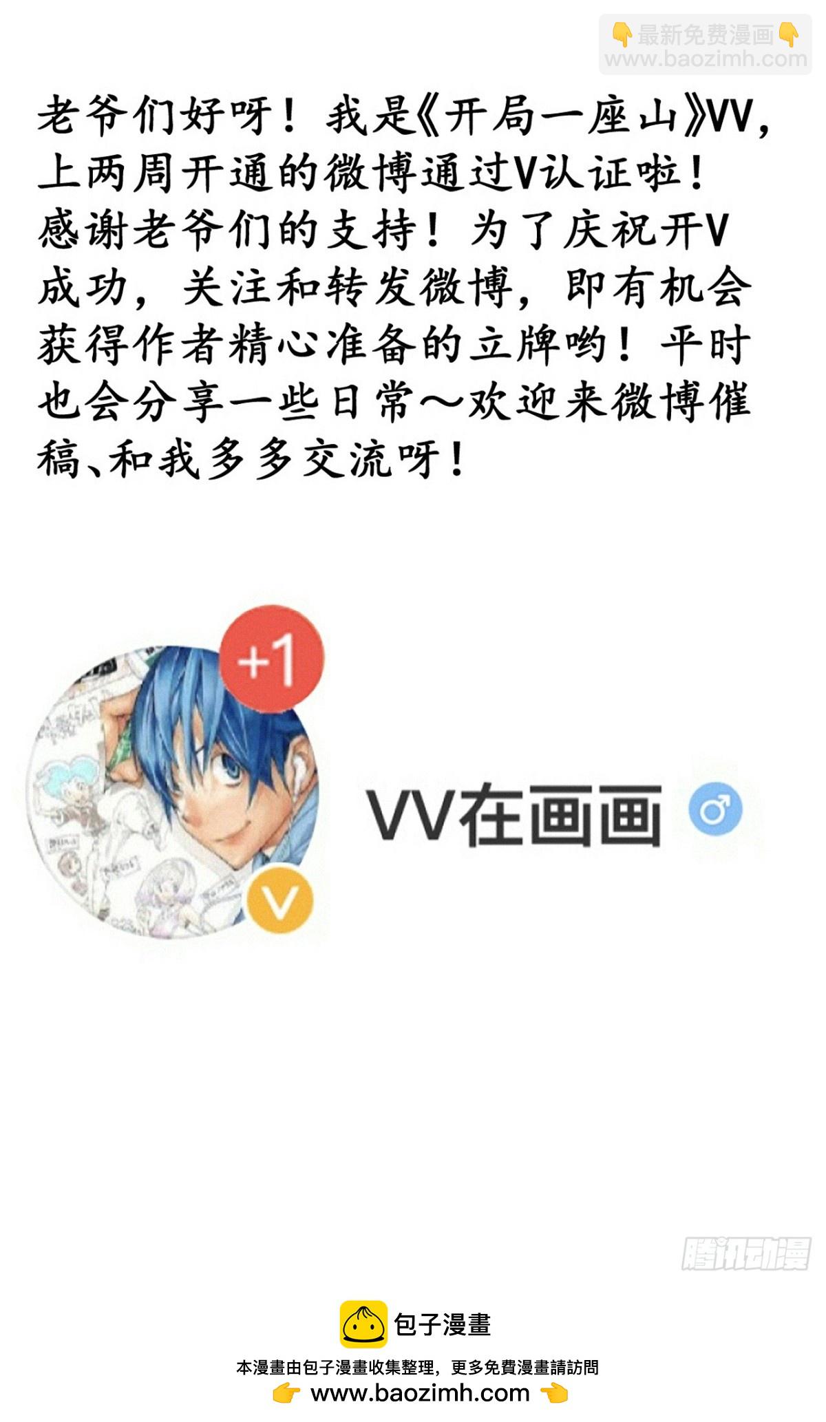 第八百六十三话：猎日55