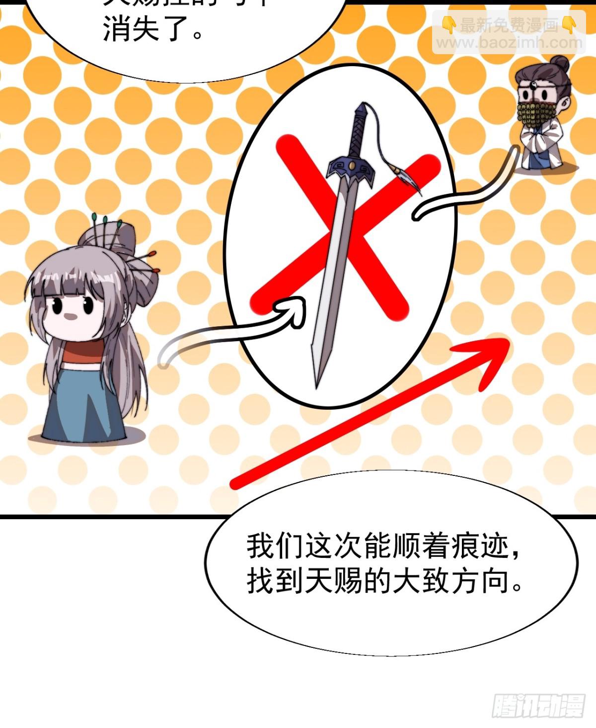 第八百六十三话：猎日7