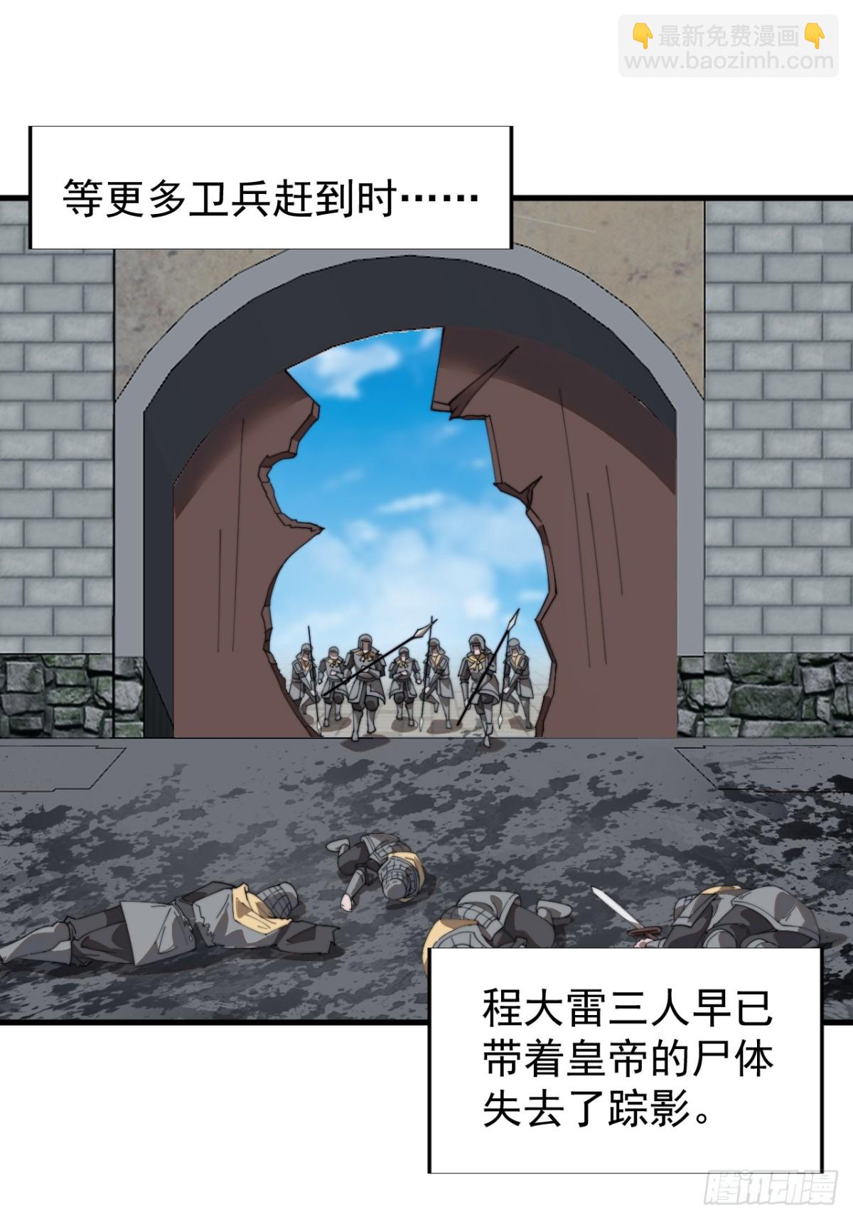 第八百六十四话：无名之坟17