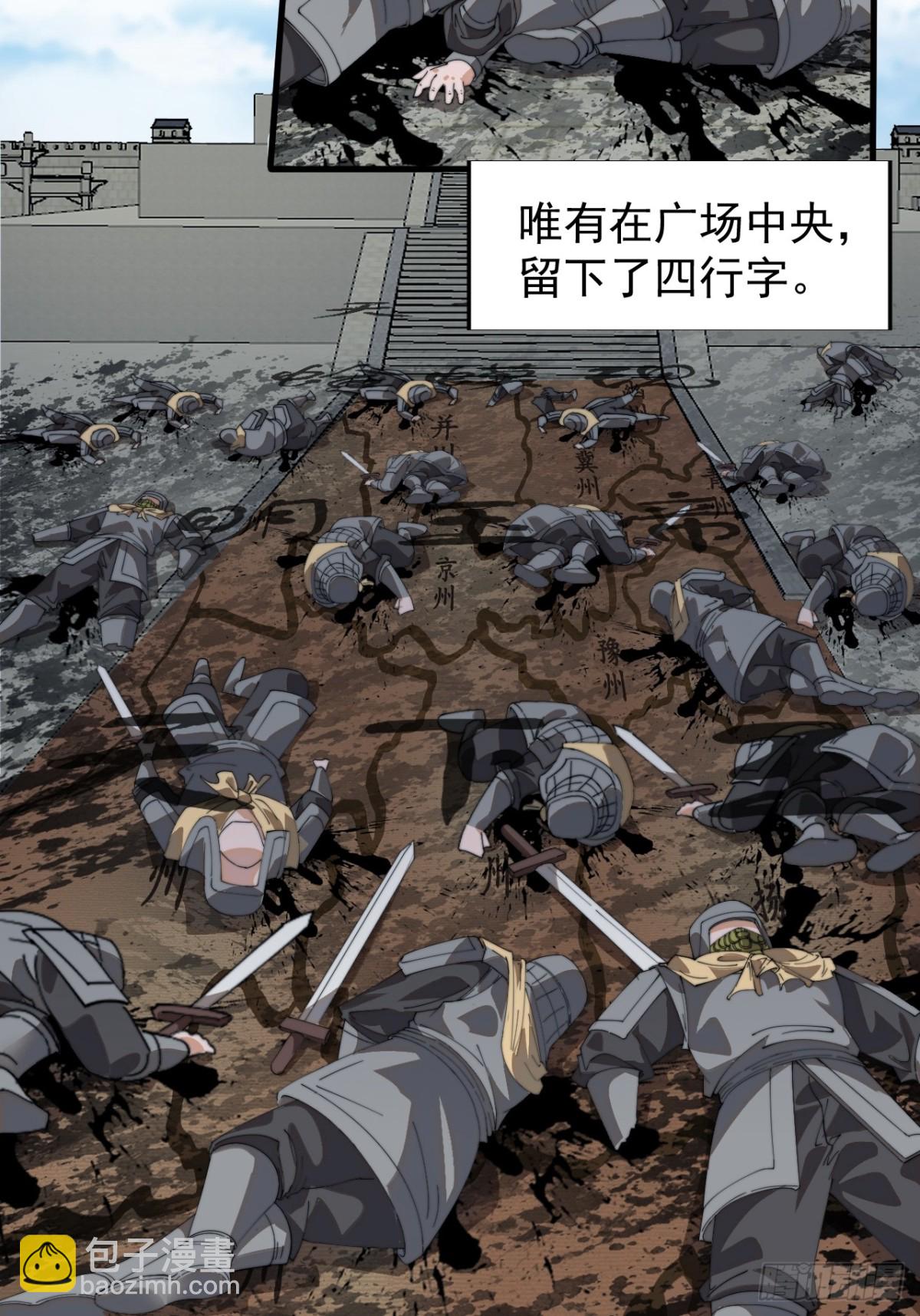 第八百六十四话：无名之坟19