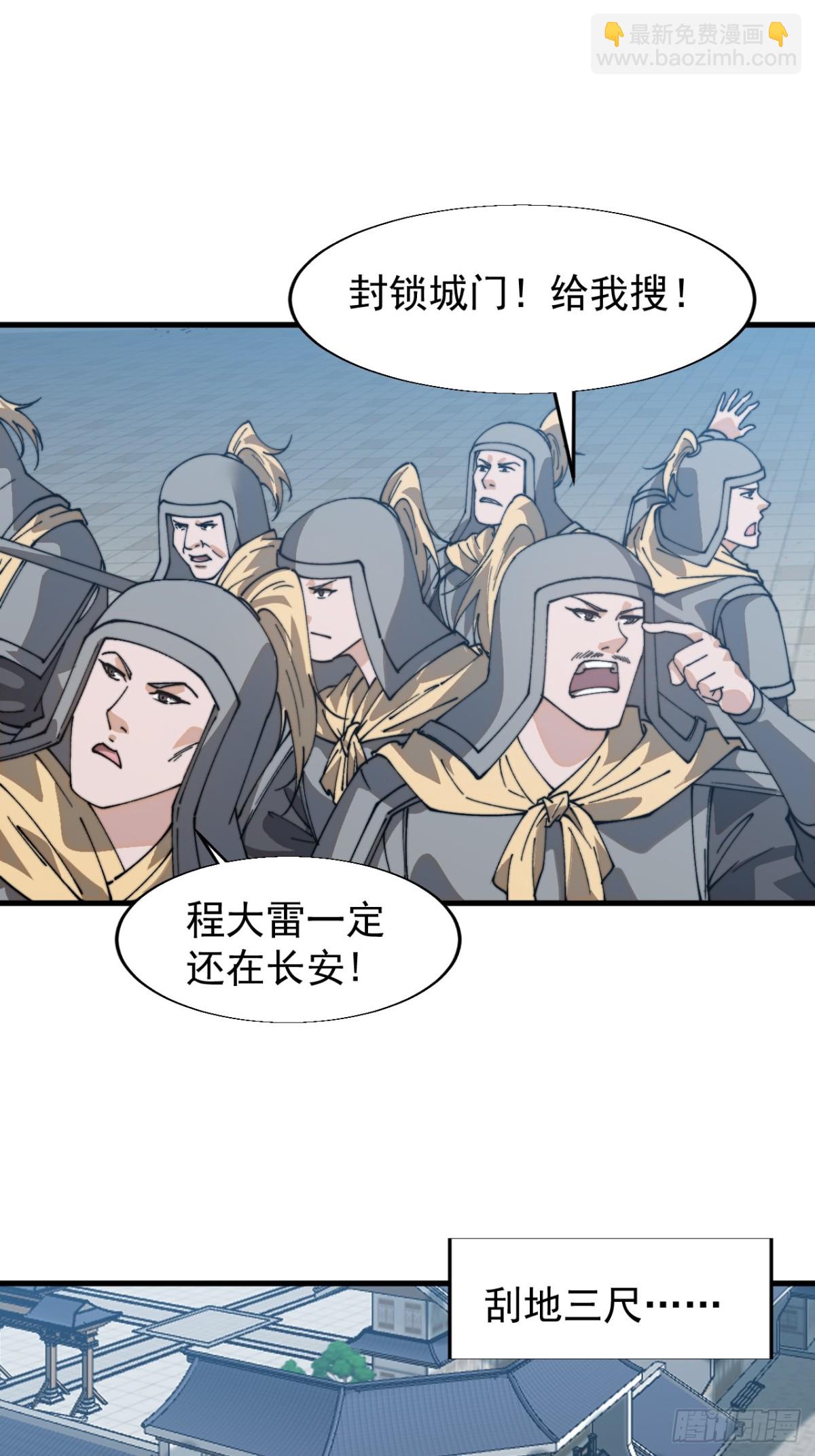 第八百六十四话：无名之坟28