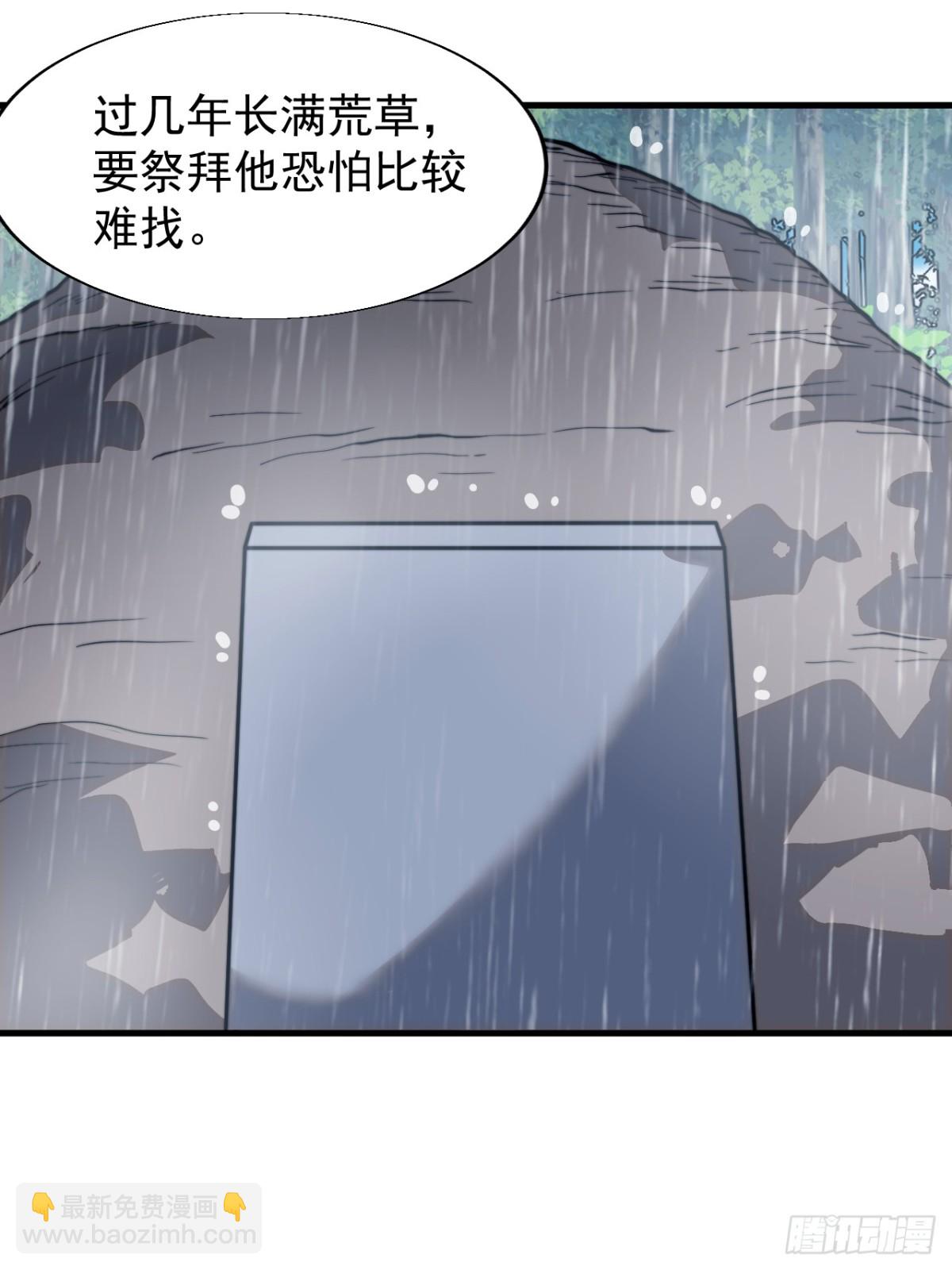 第八百六十四话：无名之坟40