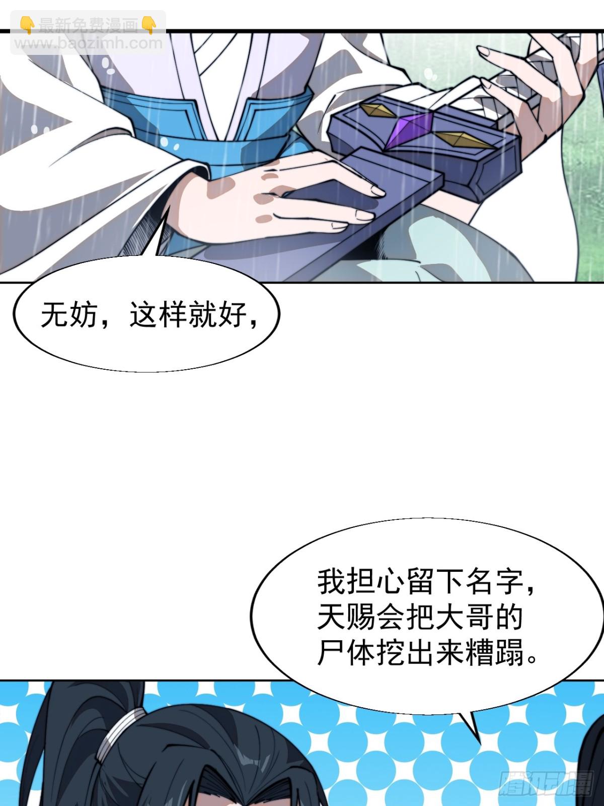 第八百六十四话：无名之坟41