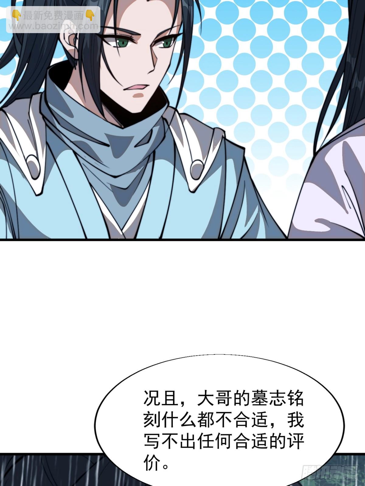 第八百六十四话：无名之坟42