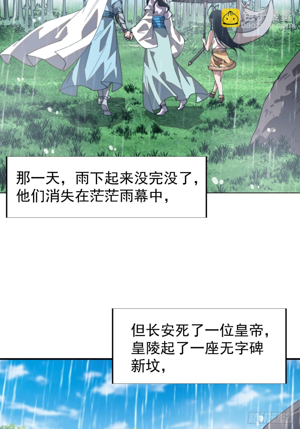 第八百六十四话：无名之坟56
