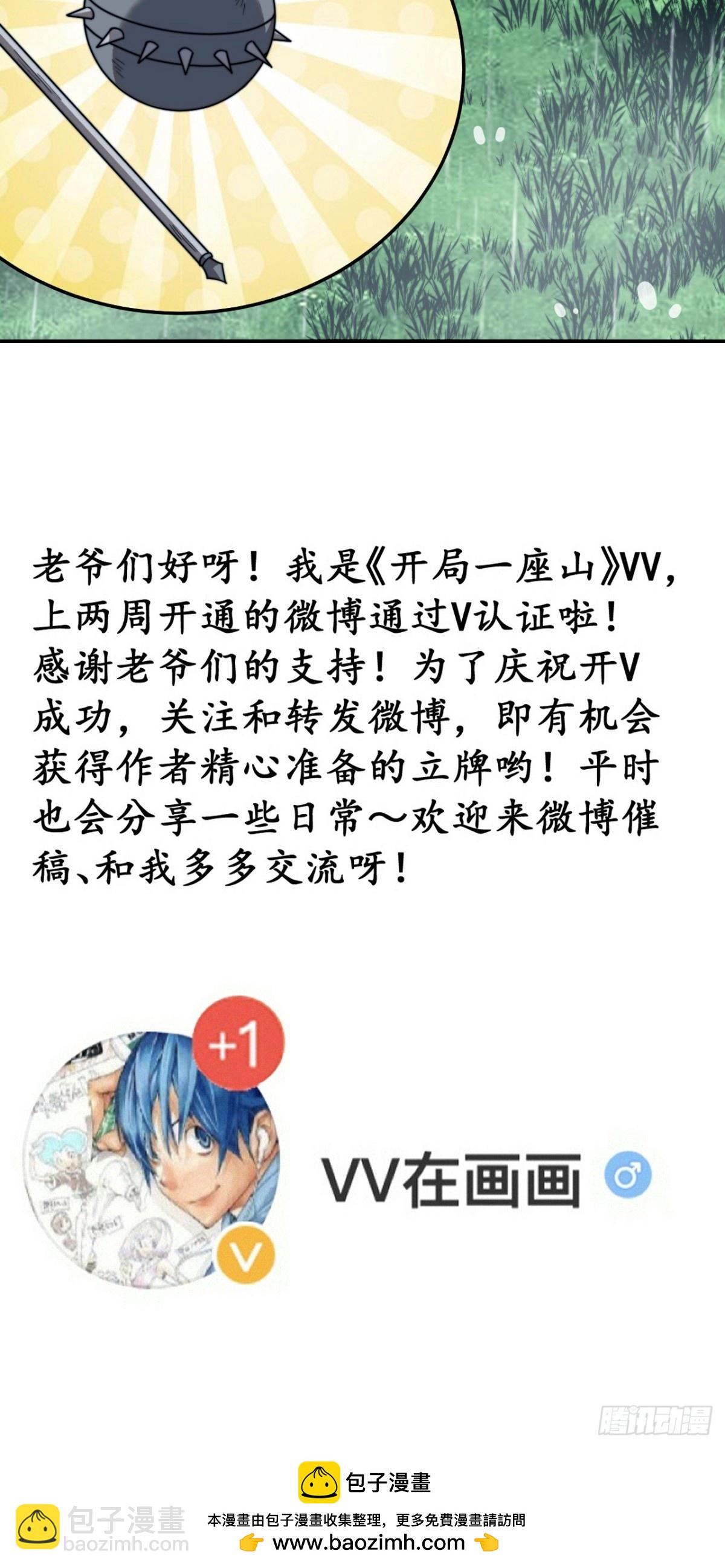 第八百六十四话：无名之坟59