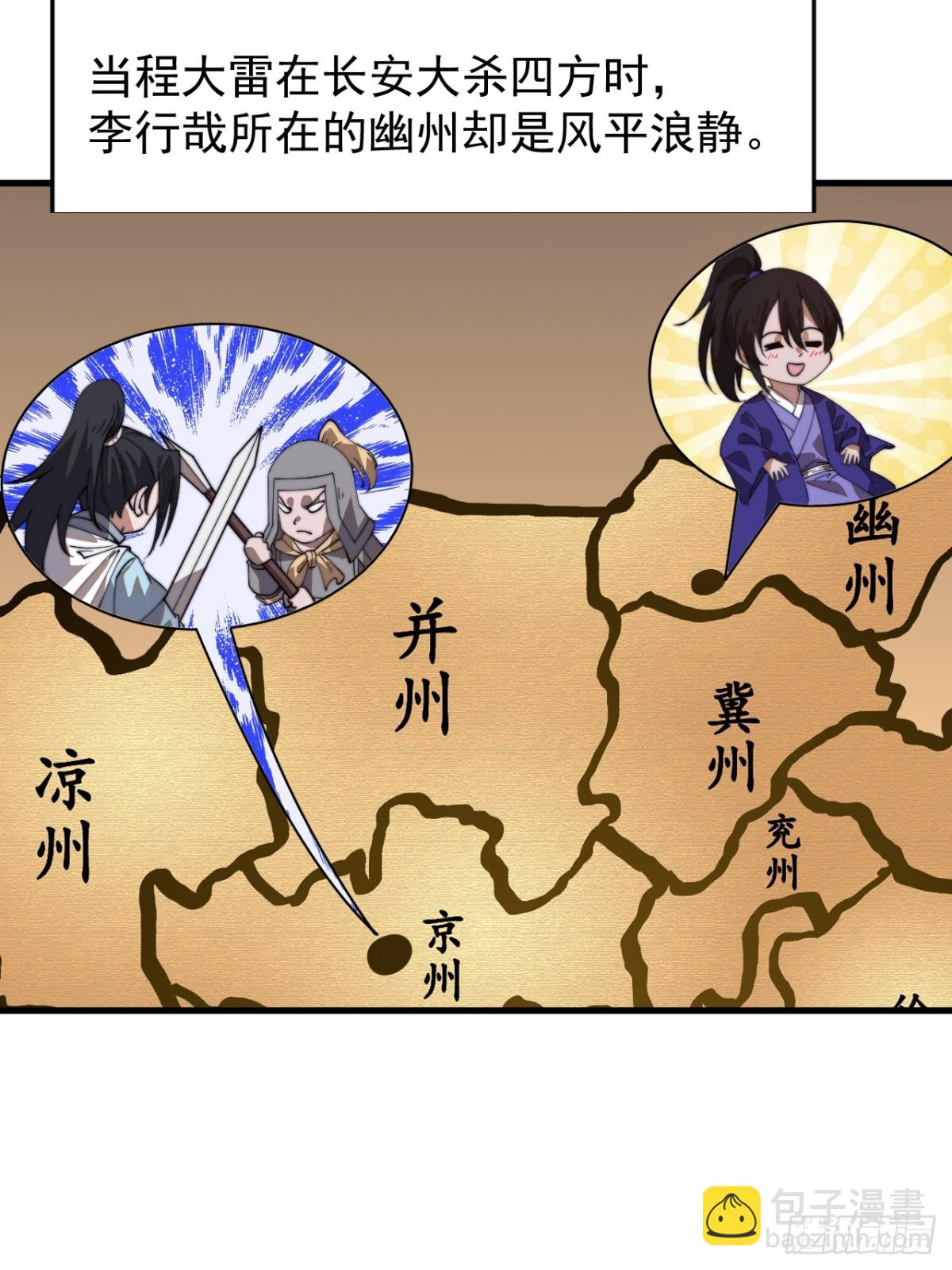 第八百六十五话：一眼盯真17