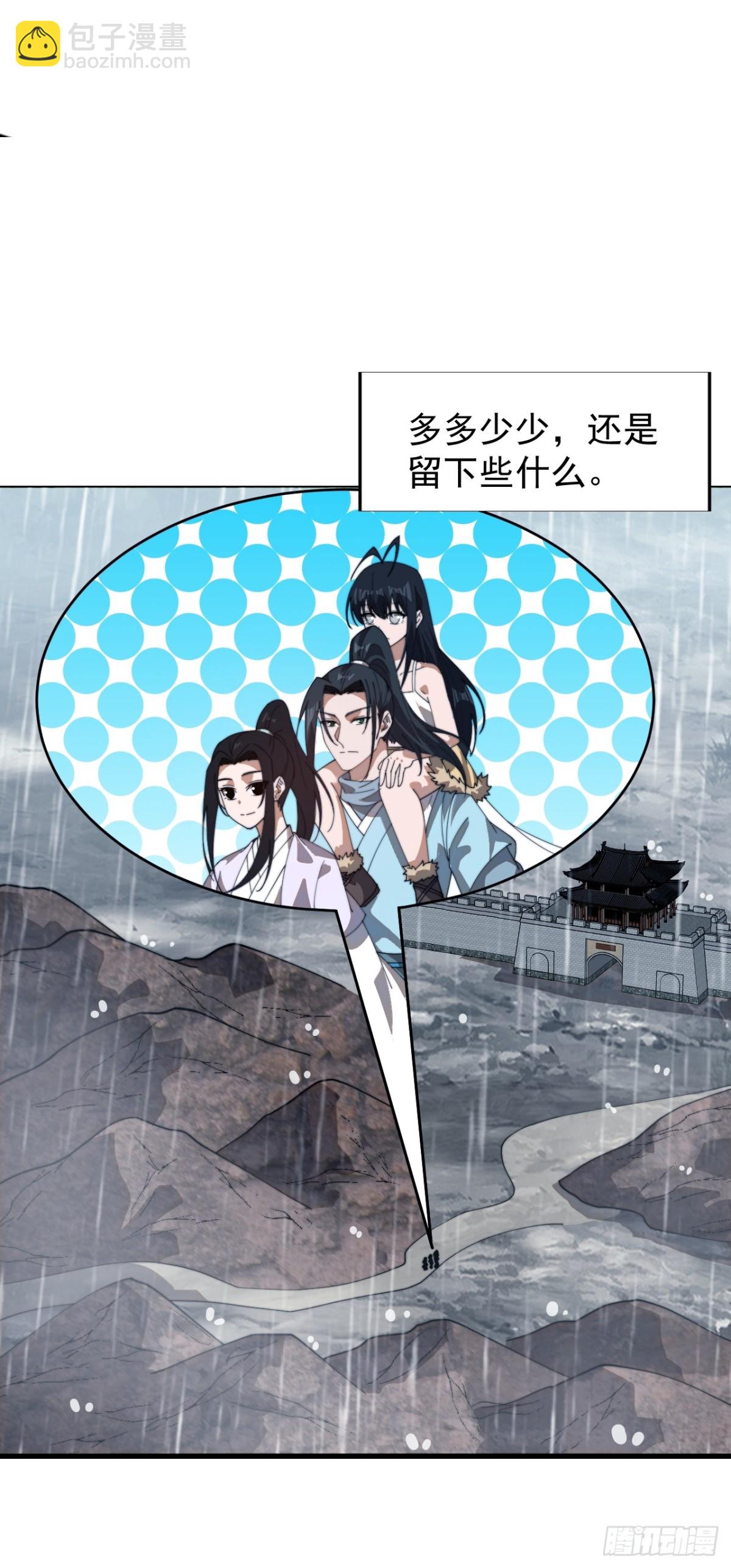 第八百六十五话：一眼盯真2