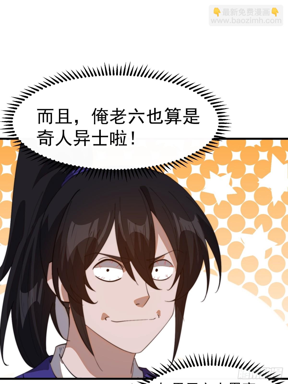 第八百六十五话：一眼盯真20