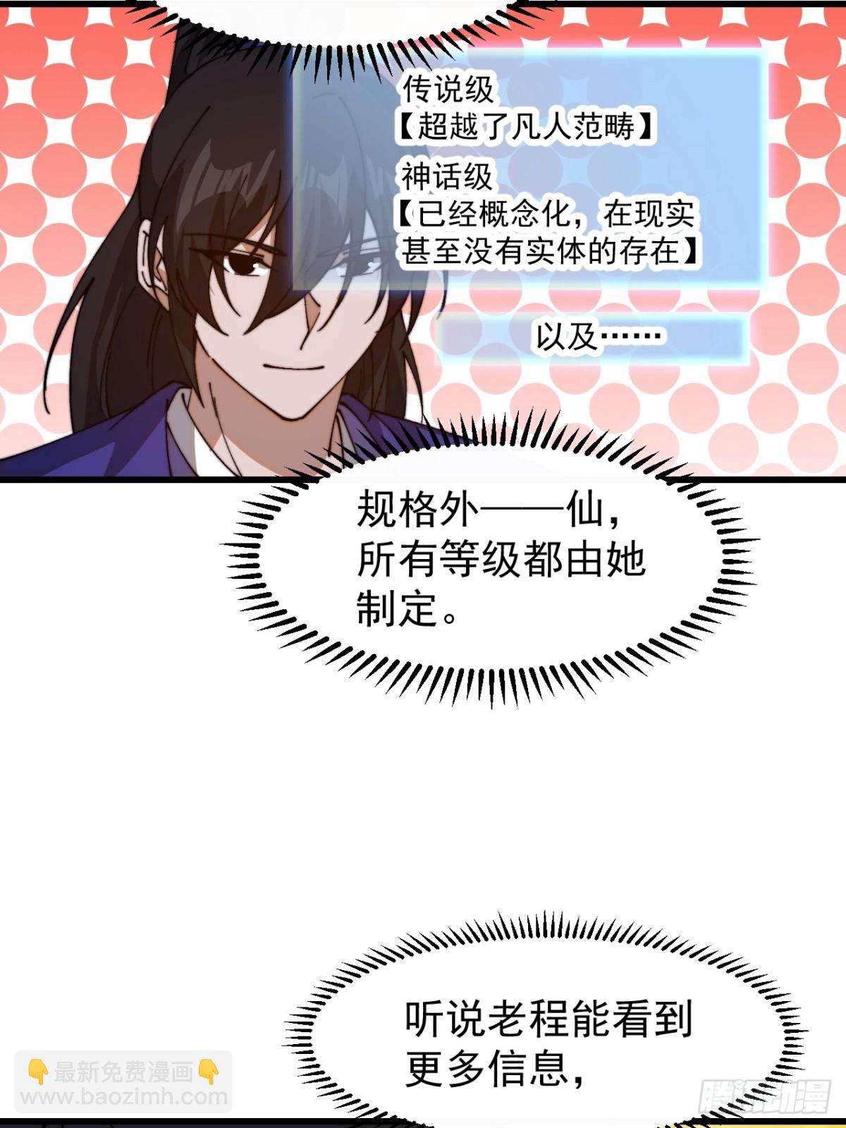 第八百六十五话：一眼盯真24