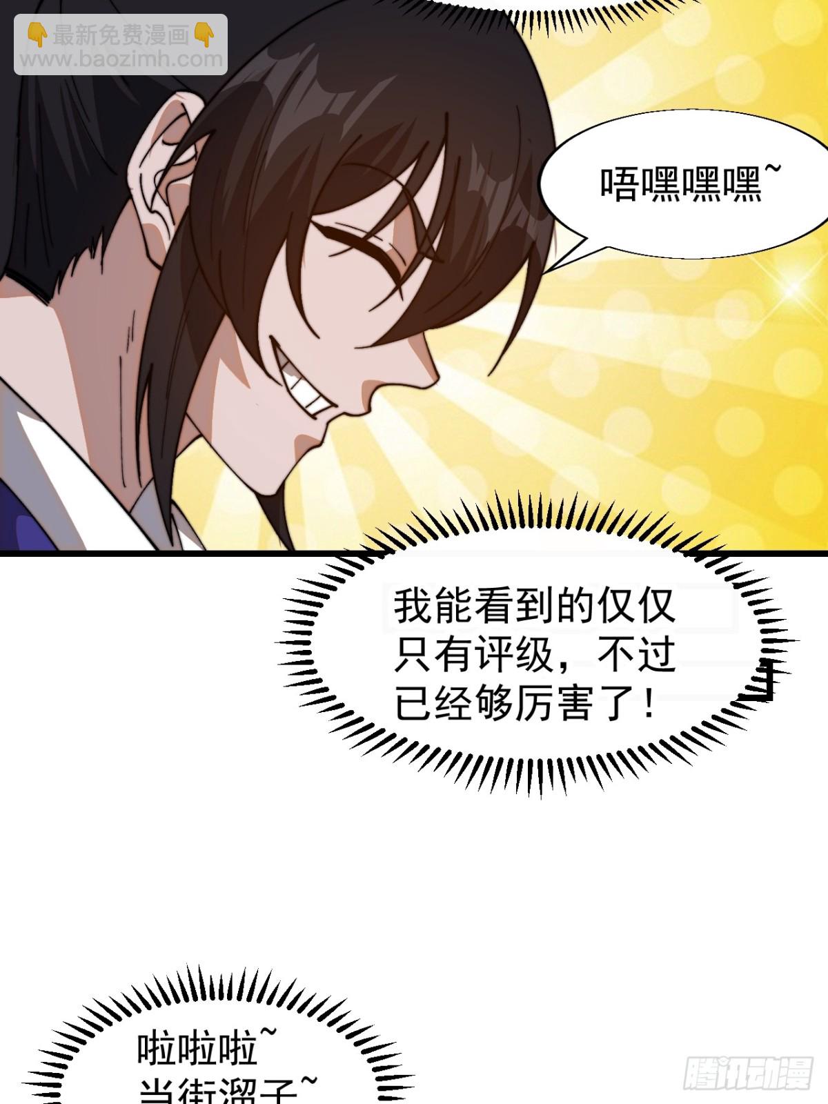 第八百六十五话：一眼盯真25