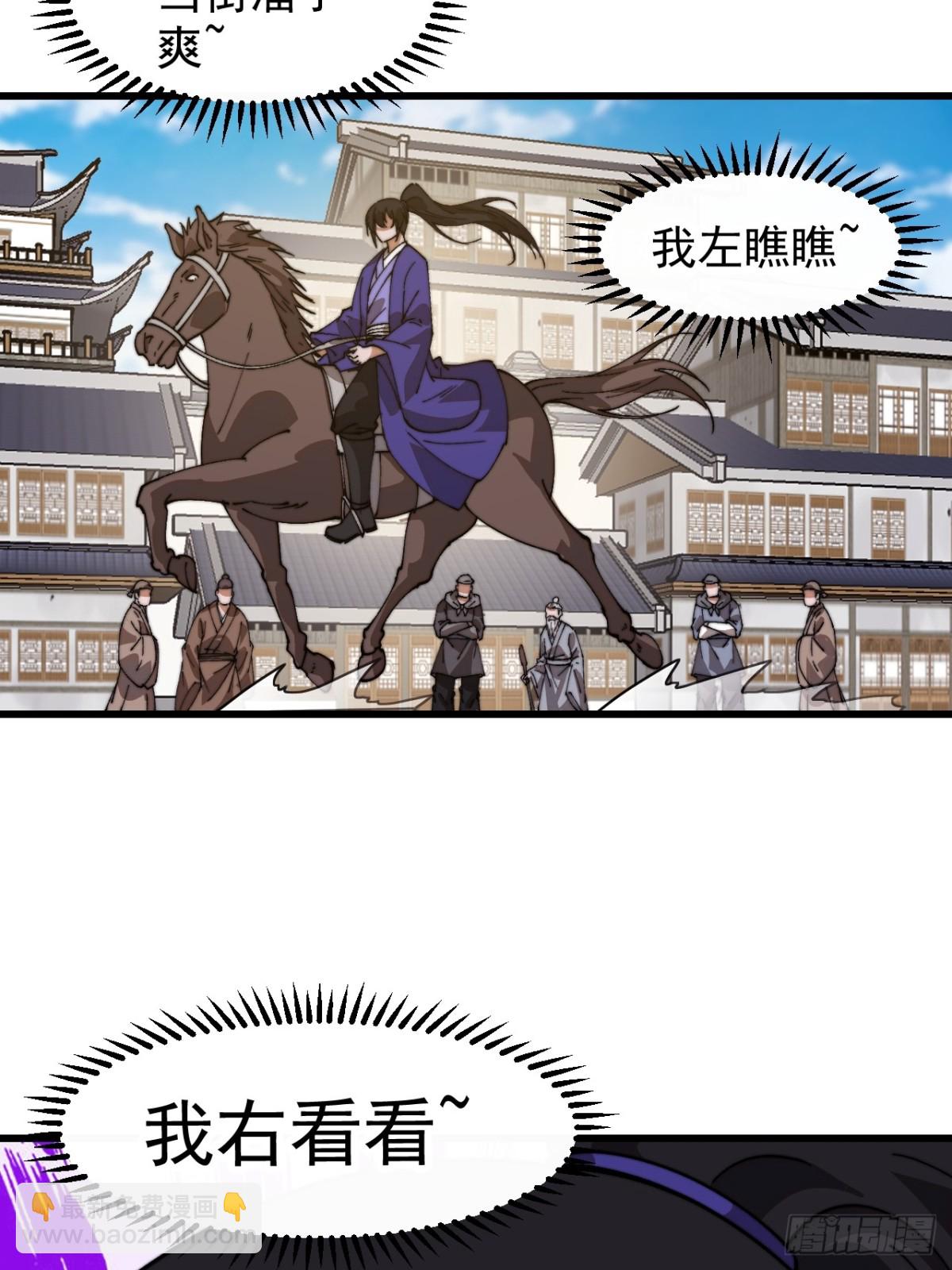 第八百六十五话：一眼盯真26