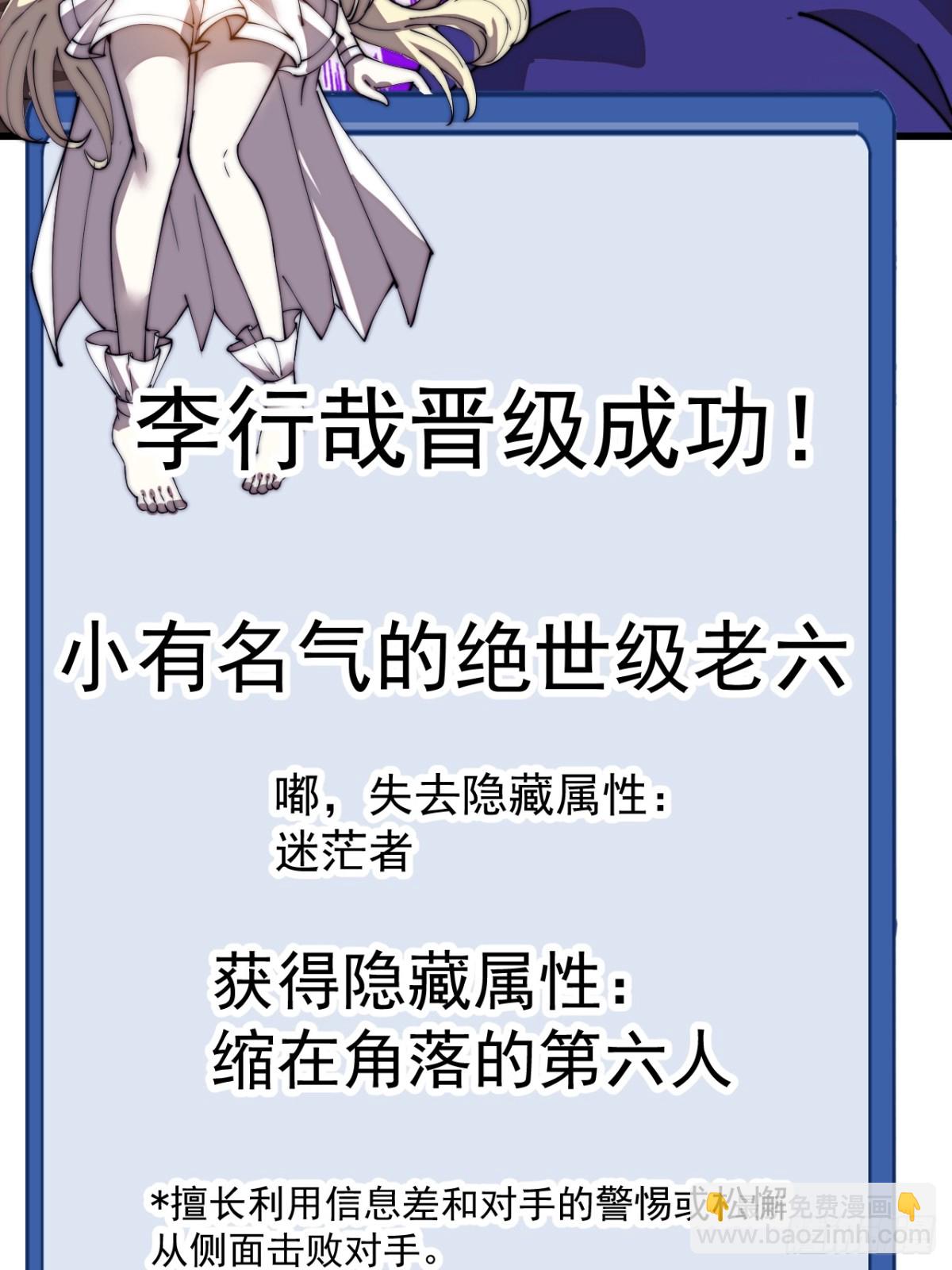 第八百六十五话：一眼盯真28