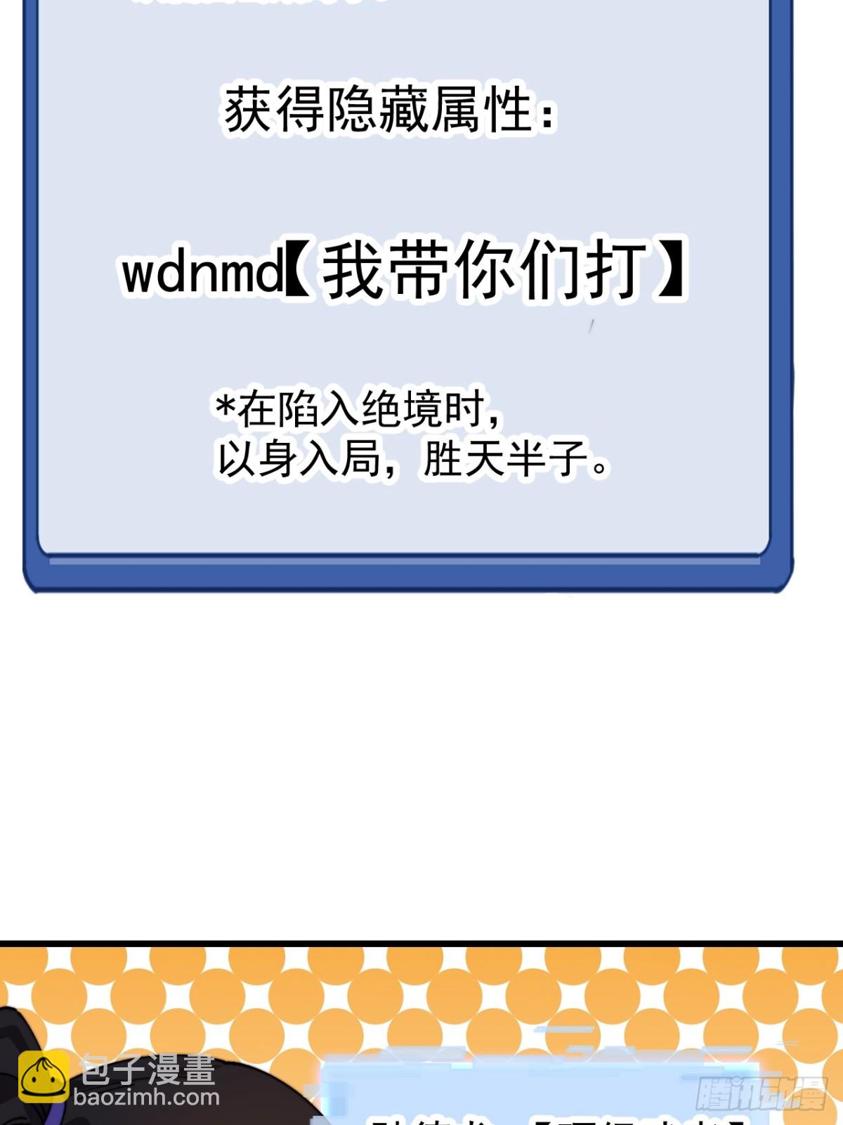 第八百六十五话：一眼盯真29