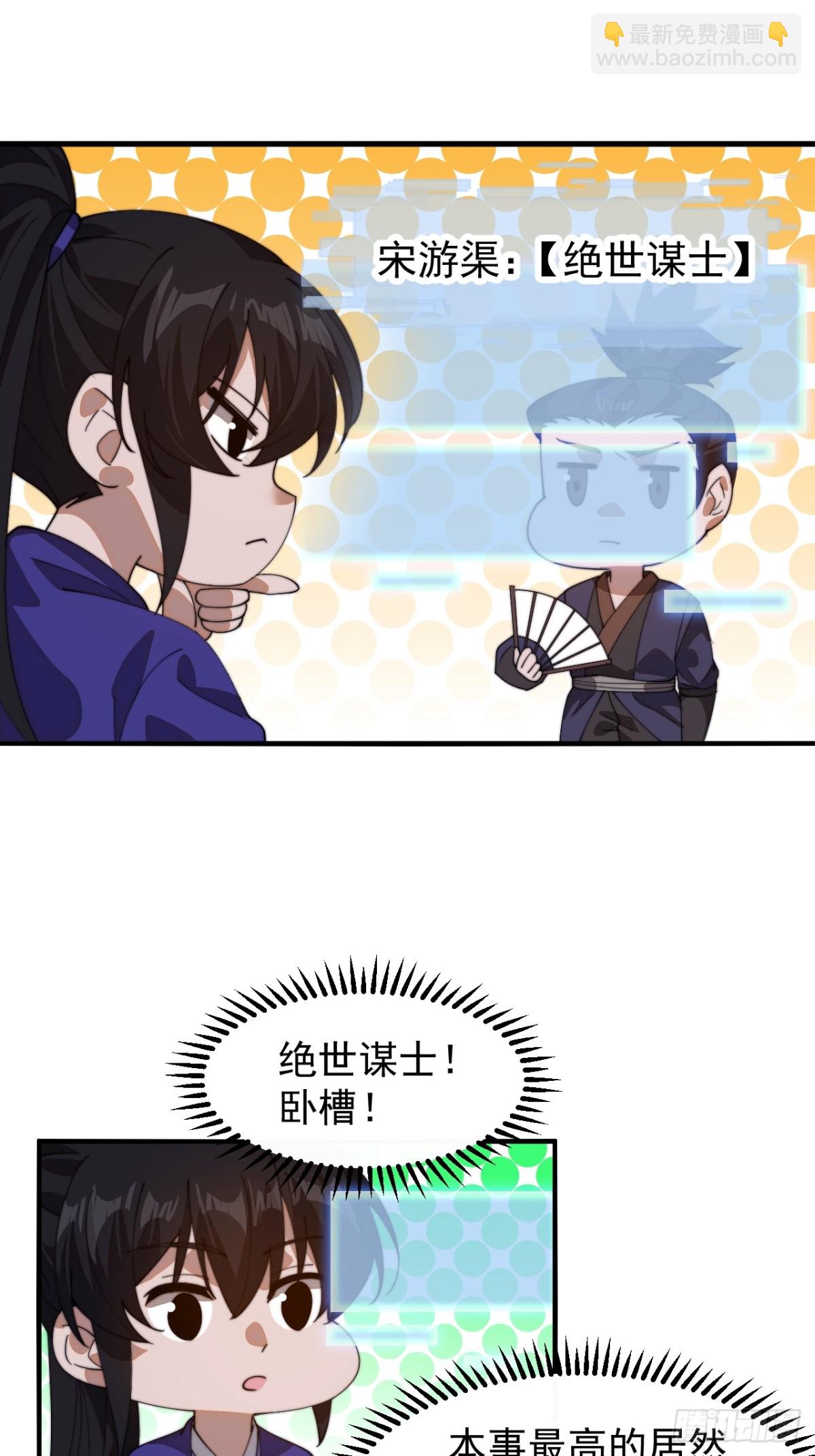 第八百六十五话：一眼盯真33
