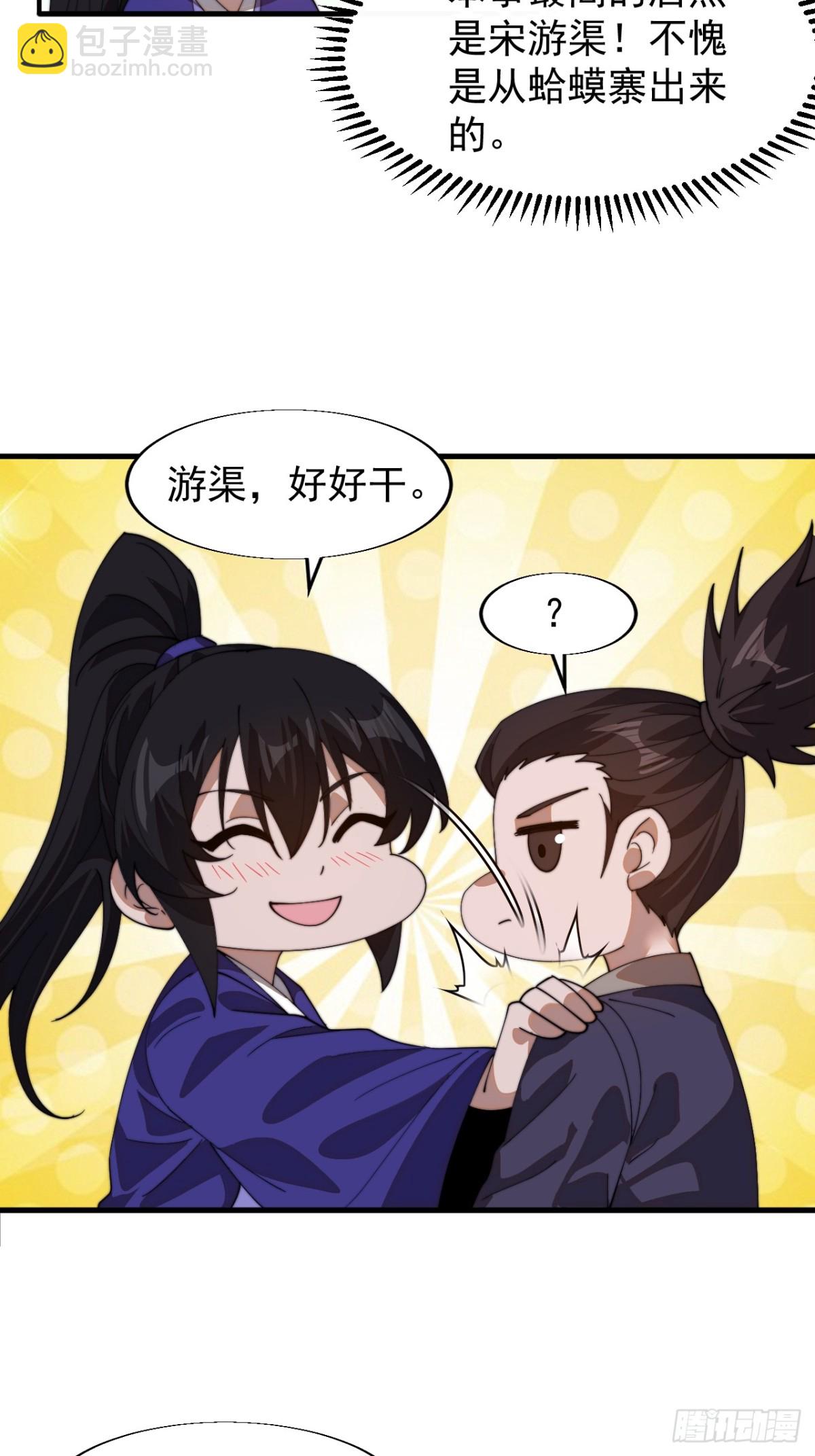 第八百六十五话：一眼盯真34