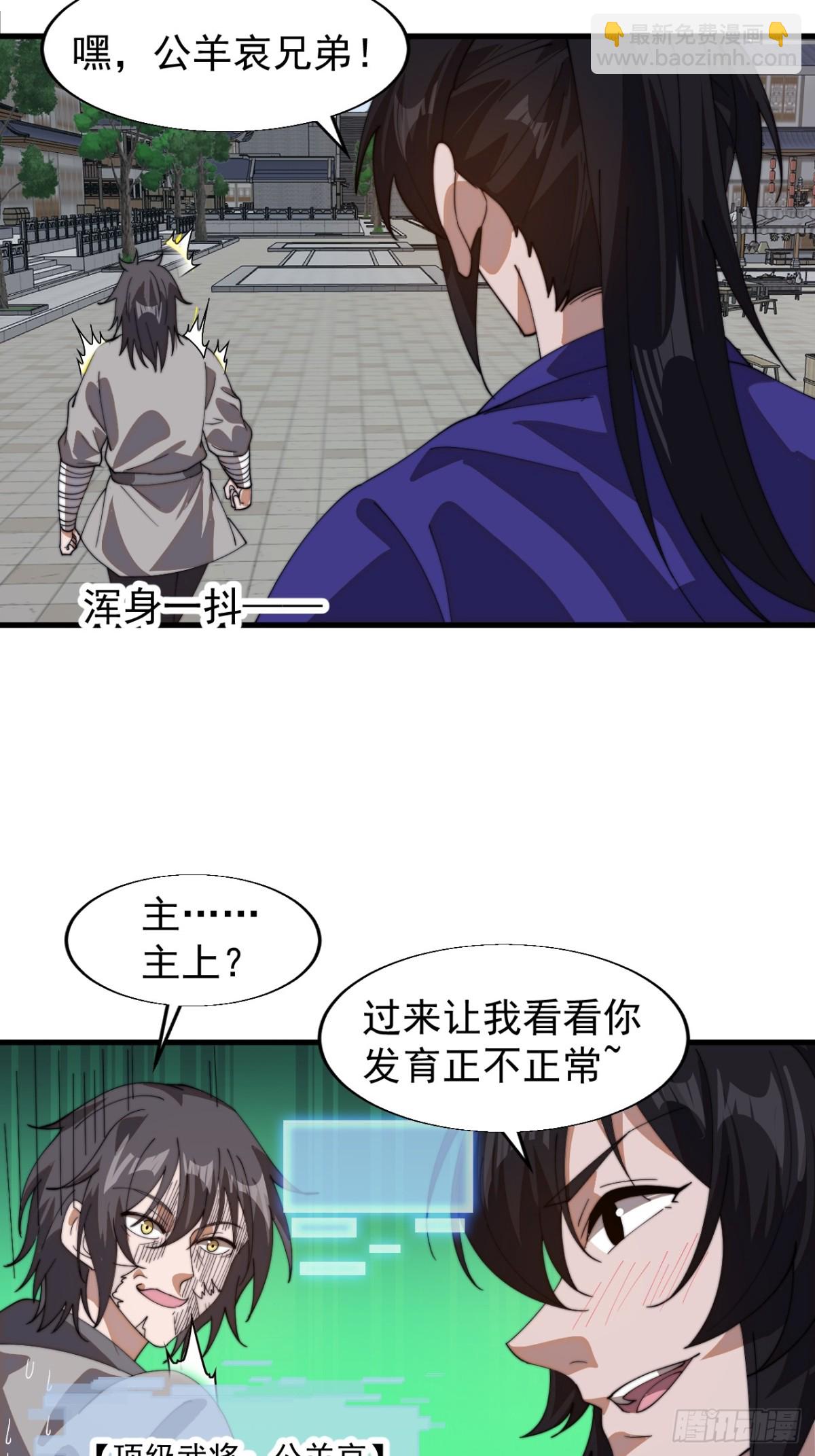 第八百六十五话：一眼盯真35