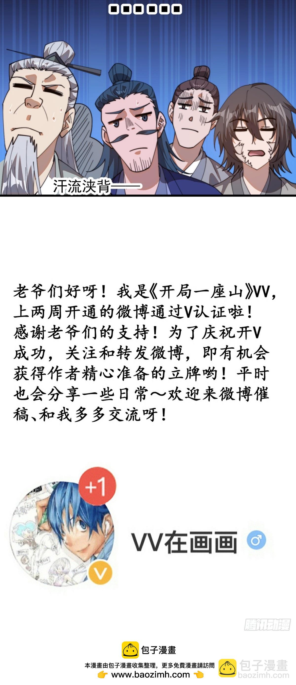 第八百六十五话：一眼盯真40