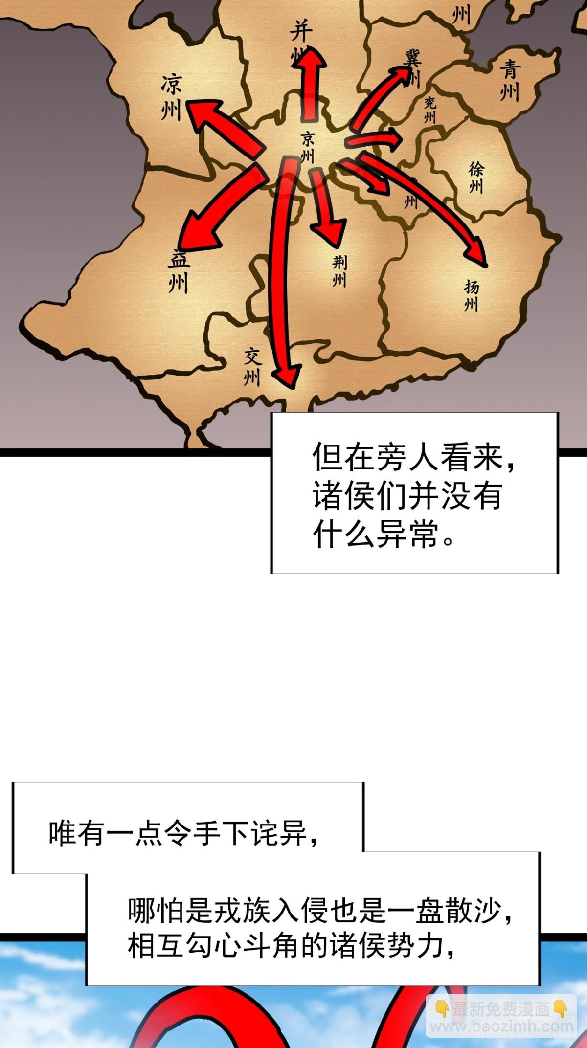 第八百六十五话：一眼盯真5