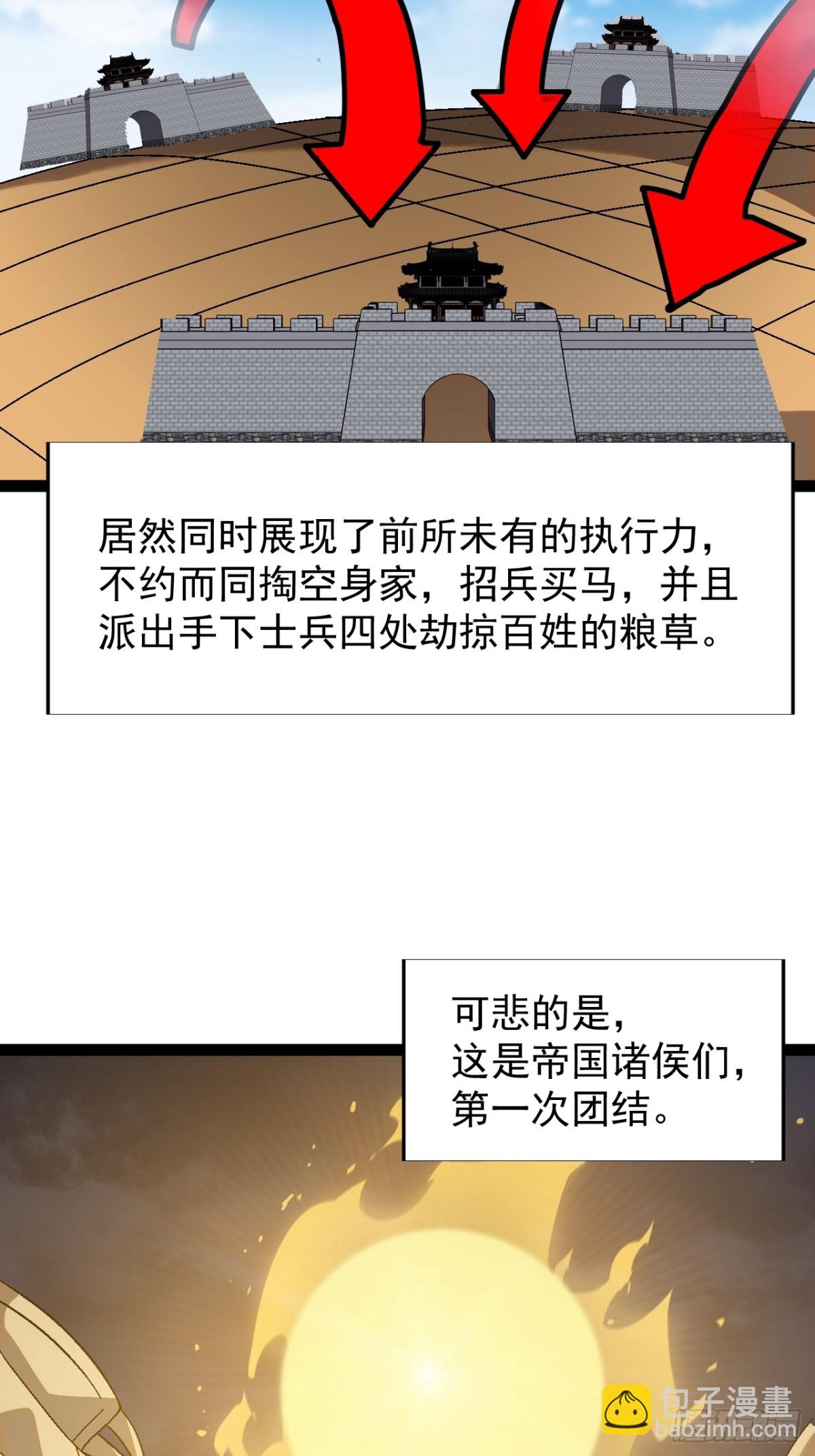 第八百六十五话：一眼盯真6